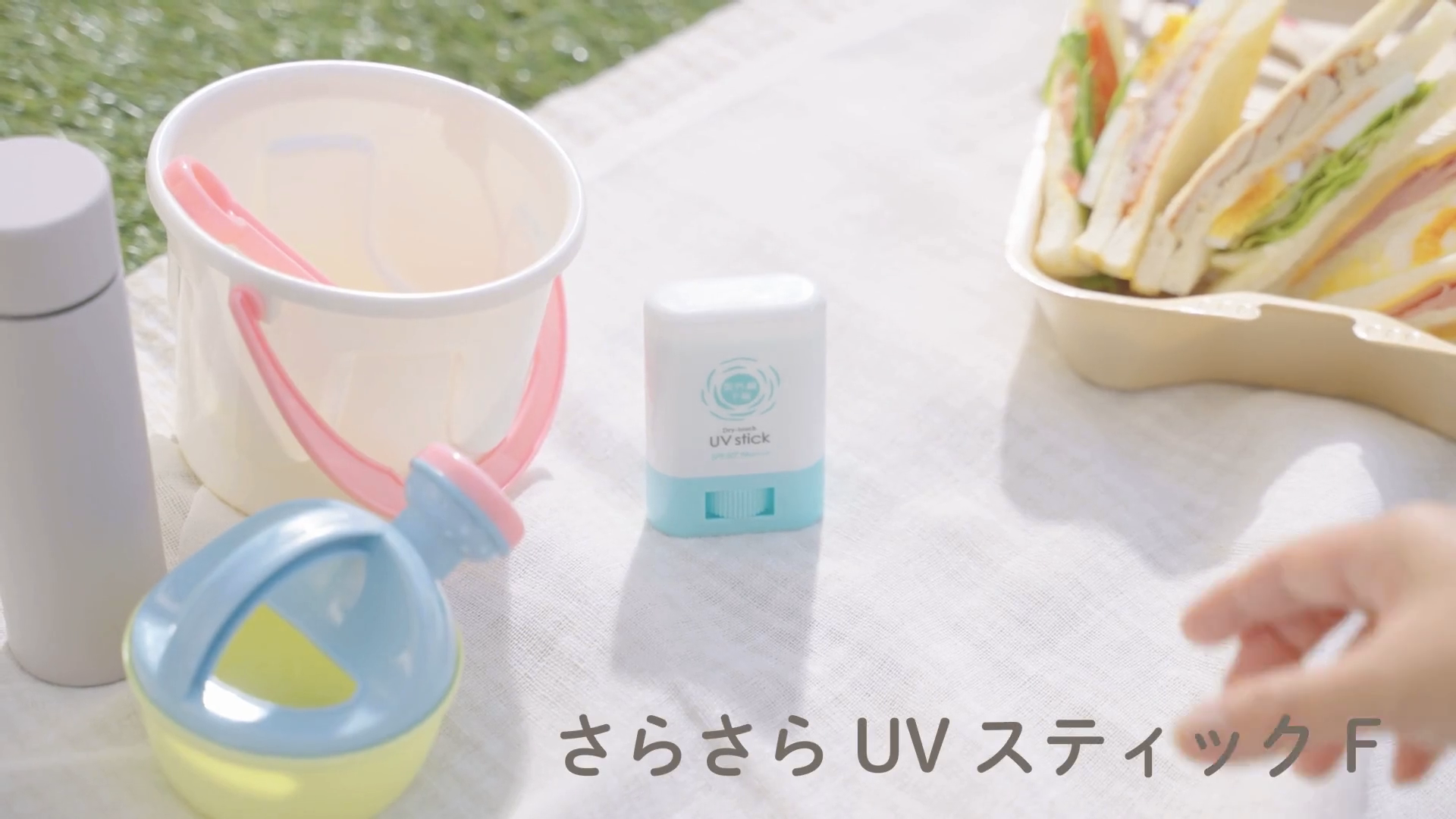 紫外線予報 さらさらUVスティックF|1歳から使えるさらさらの 紫外線予報 さらさらUVスティックF|1歳から使えるさらさらの