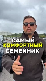 Самый комфортный семейник
