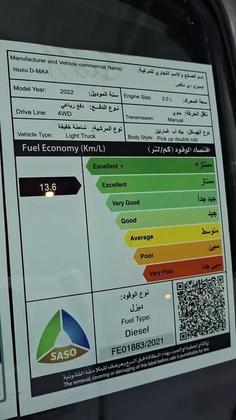 ايسوزو DMAX STD 2*4 2022