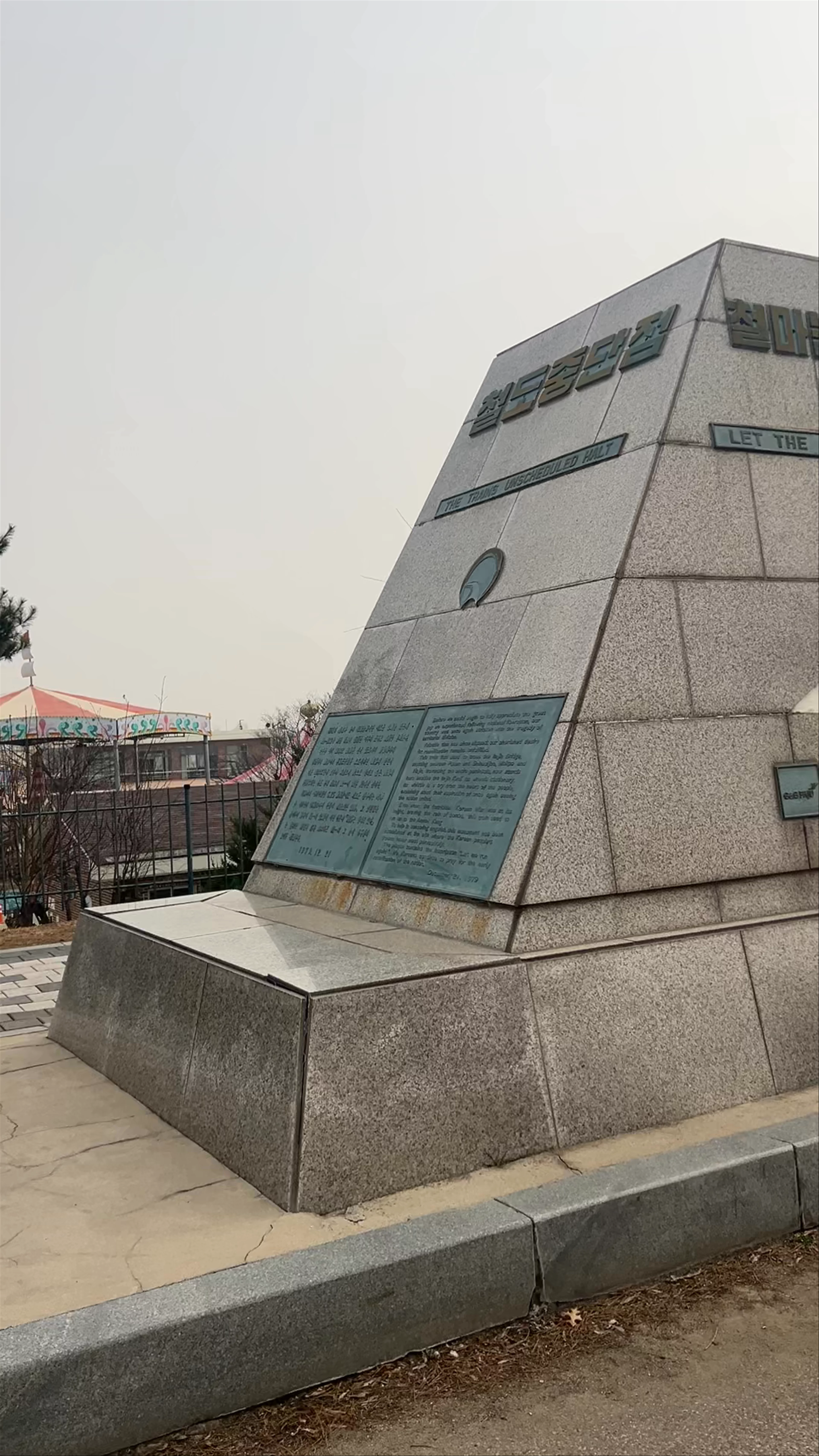 Imjingak