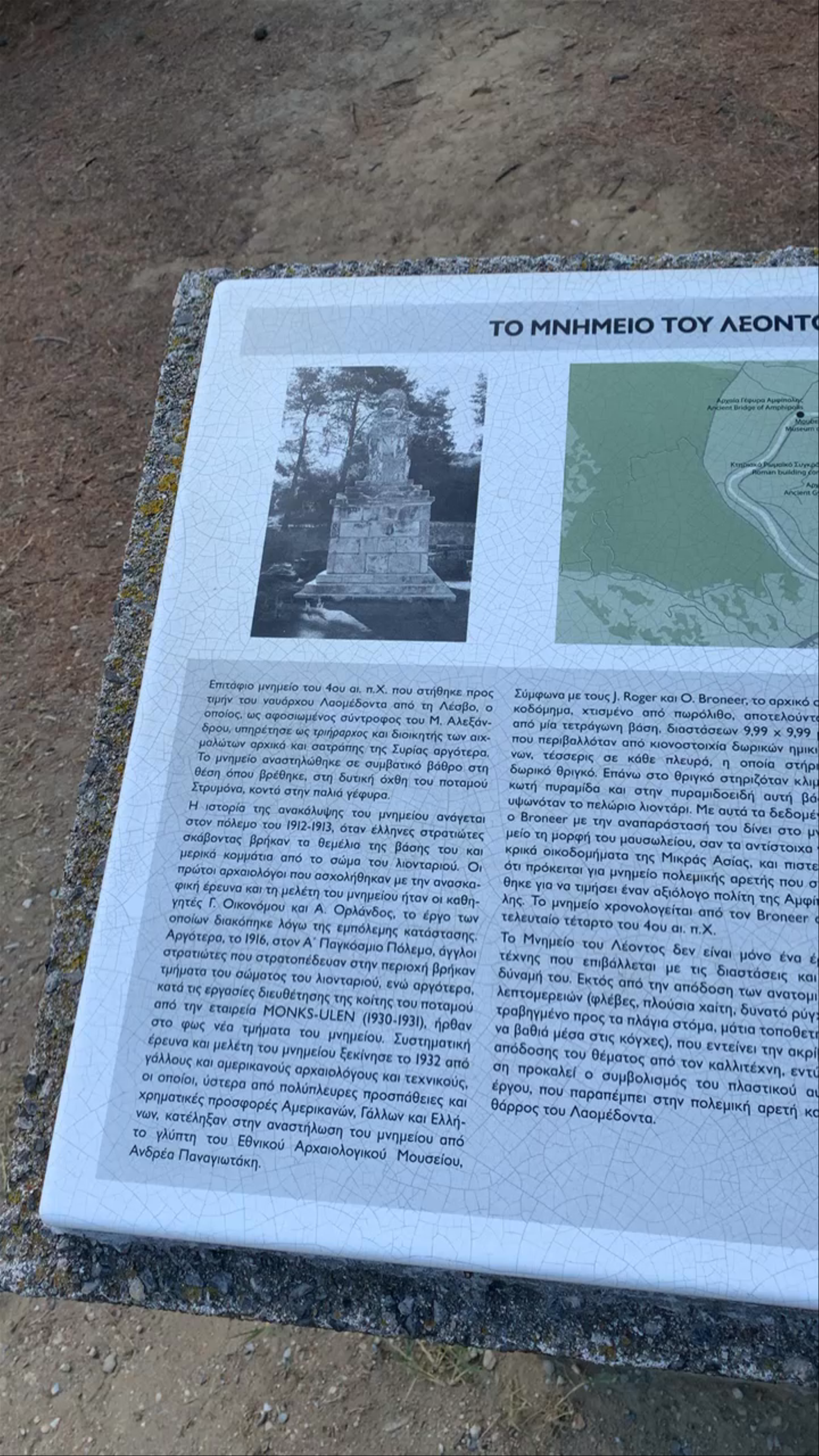 Lion of Amphipolis