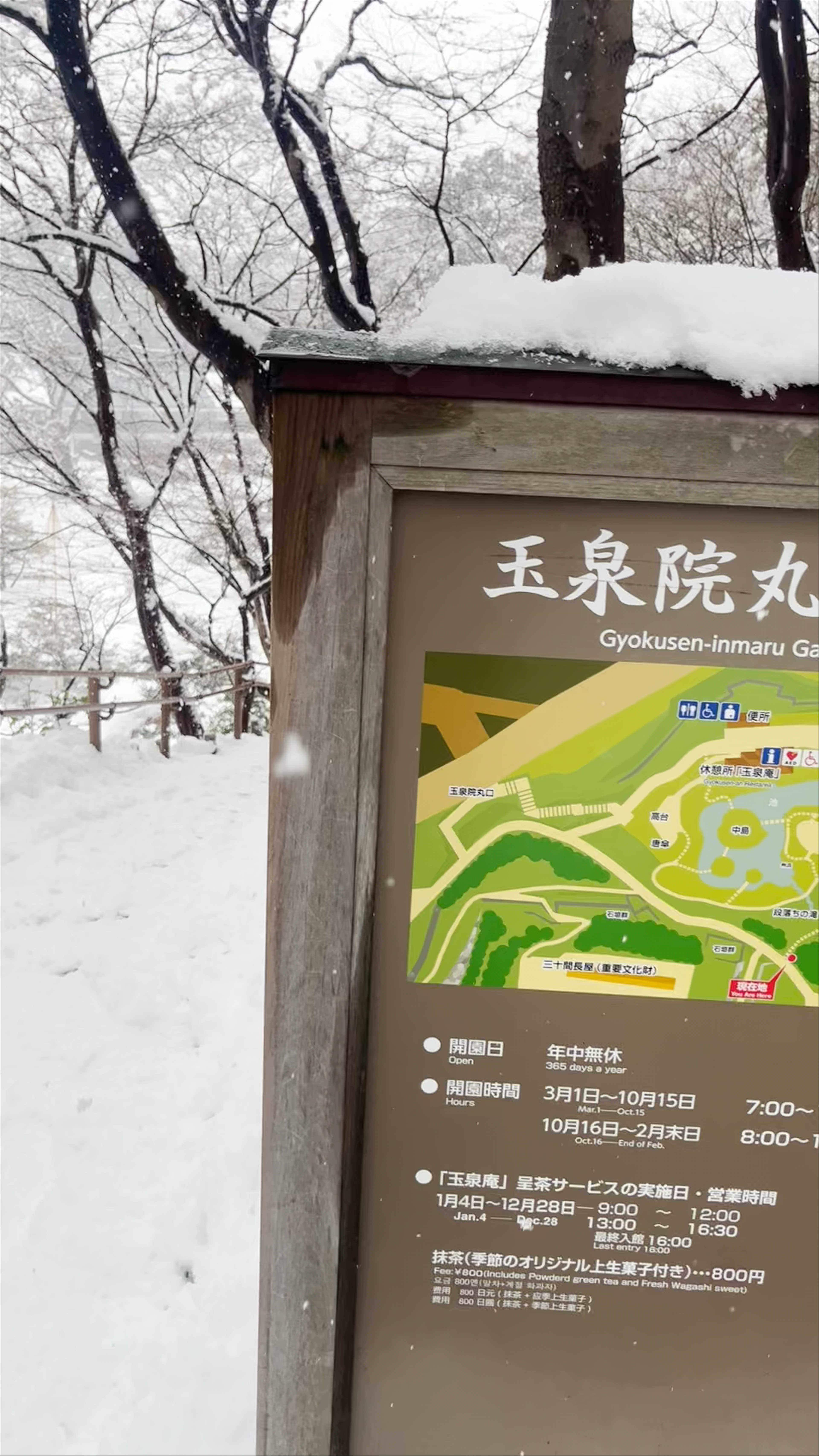 Gyokusen-inmaru Garden