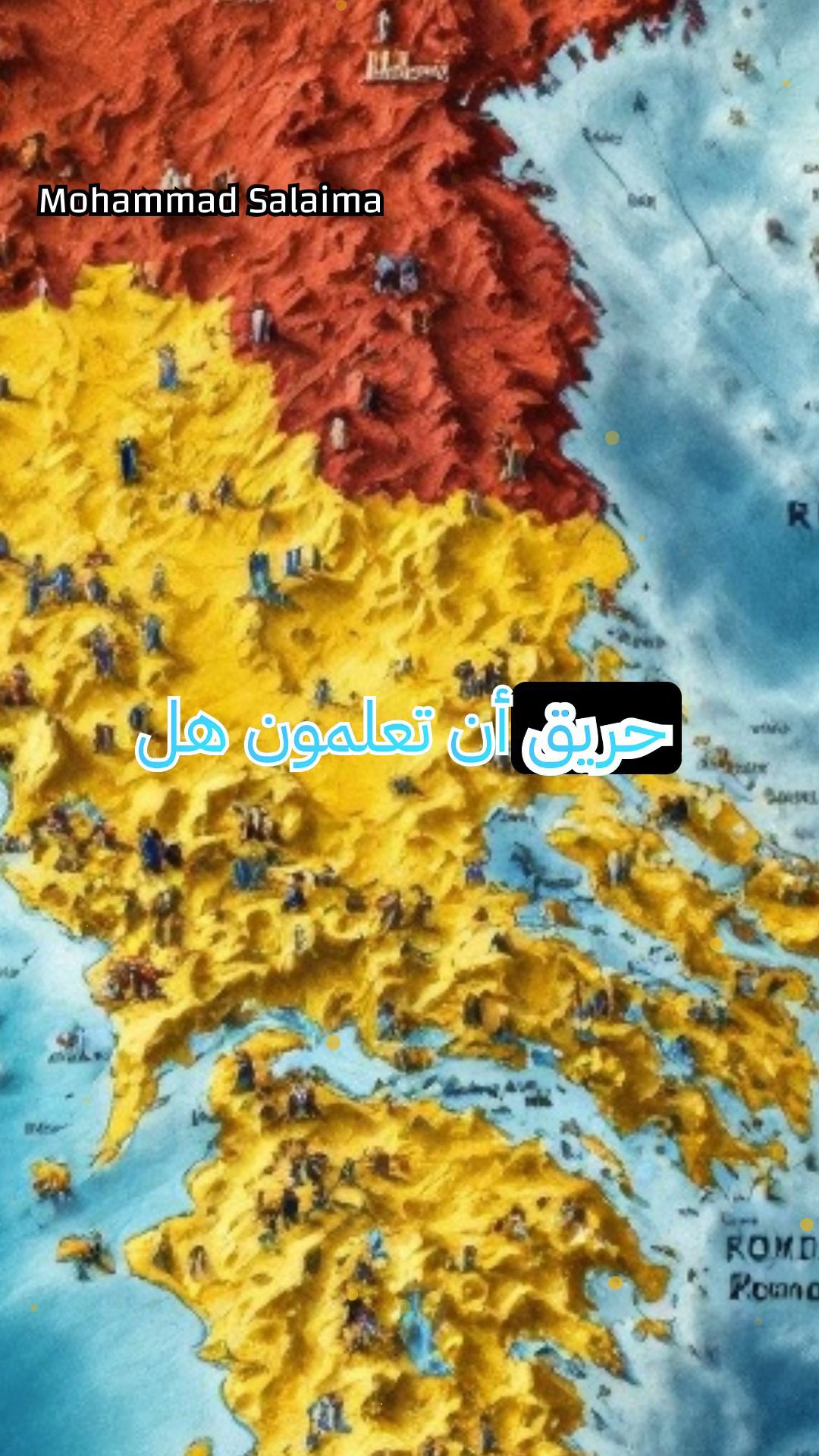 حريق روما العظيم عام 351 ميلادية: الكارثة المنسية