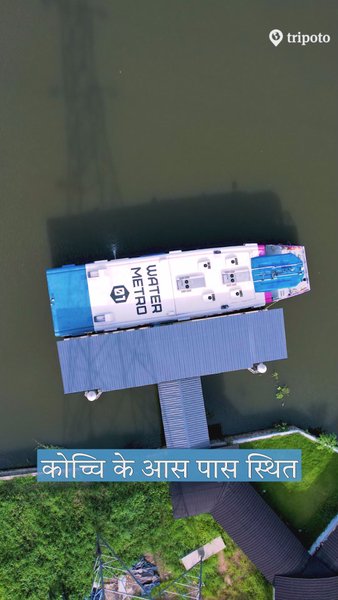 Photo of केरल के कोच्चि में श