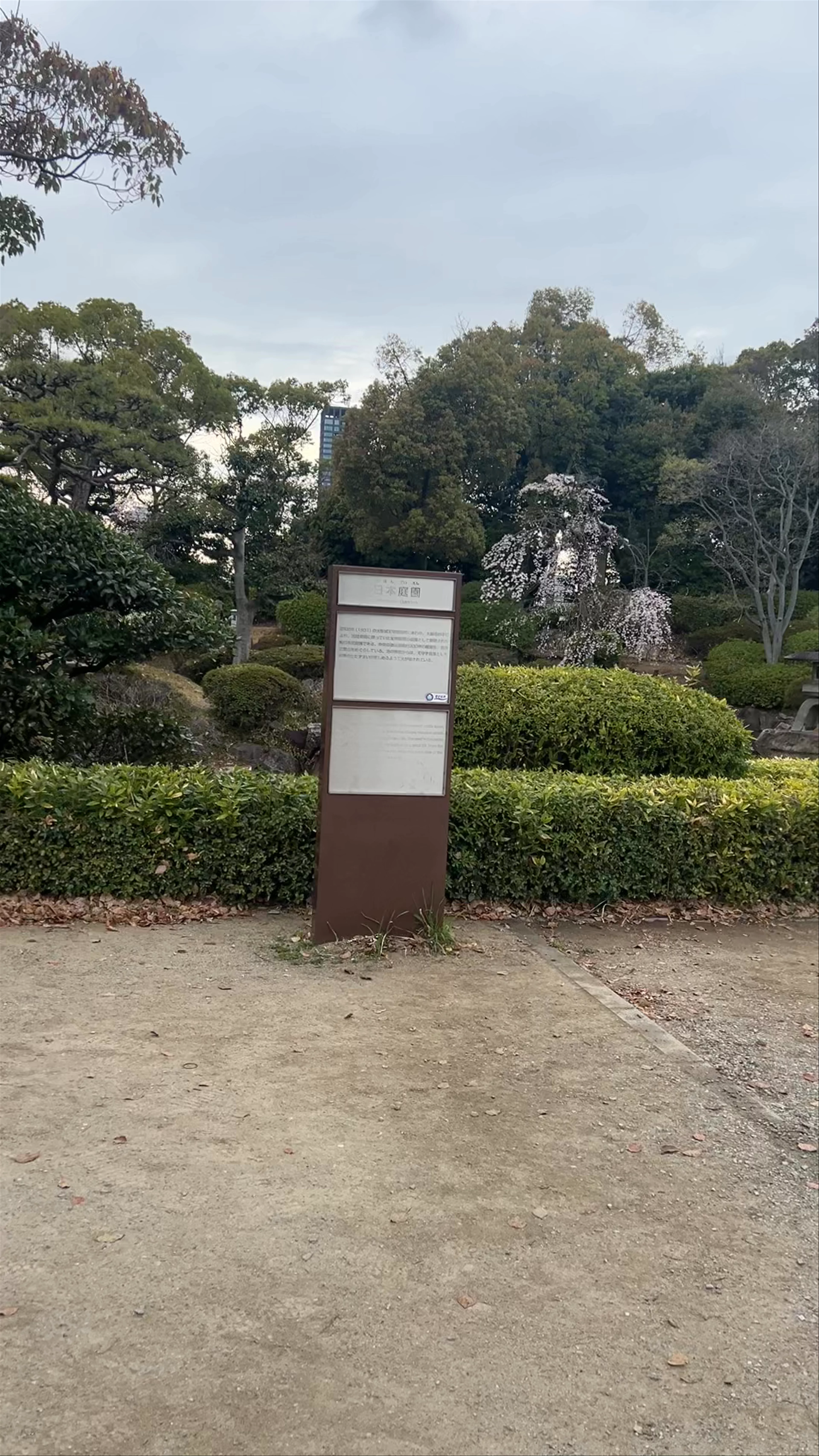 Japanese Garden