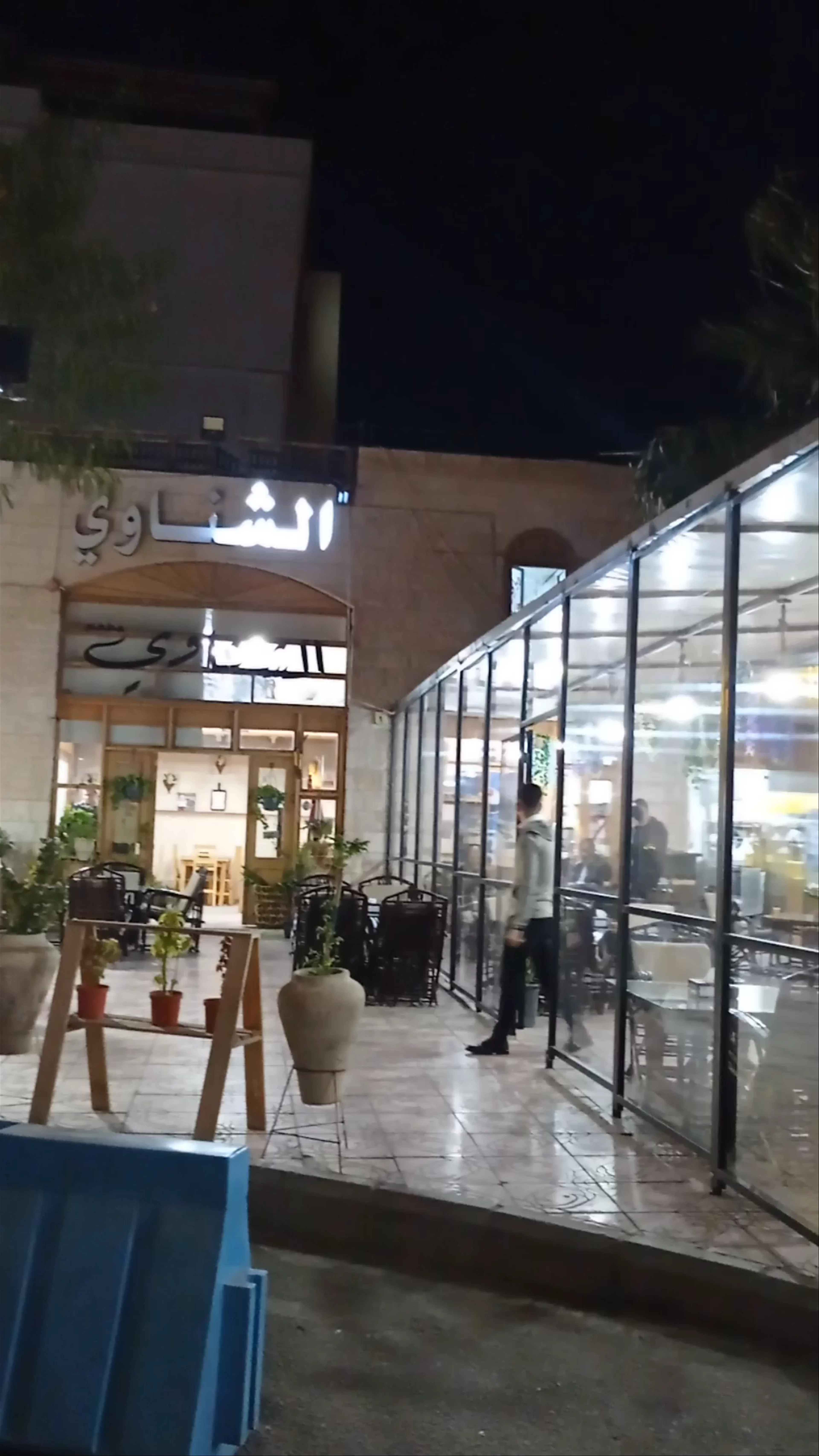 Alshinawi Restaurant