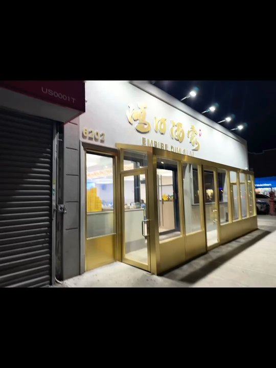 Empire Dim Sum - Dim Sum Near Me - Brooklyn, New York
