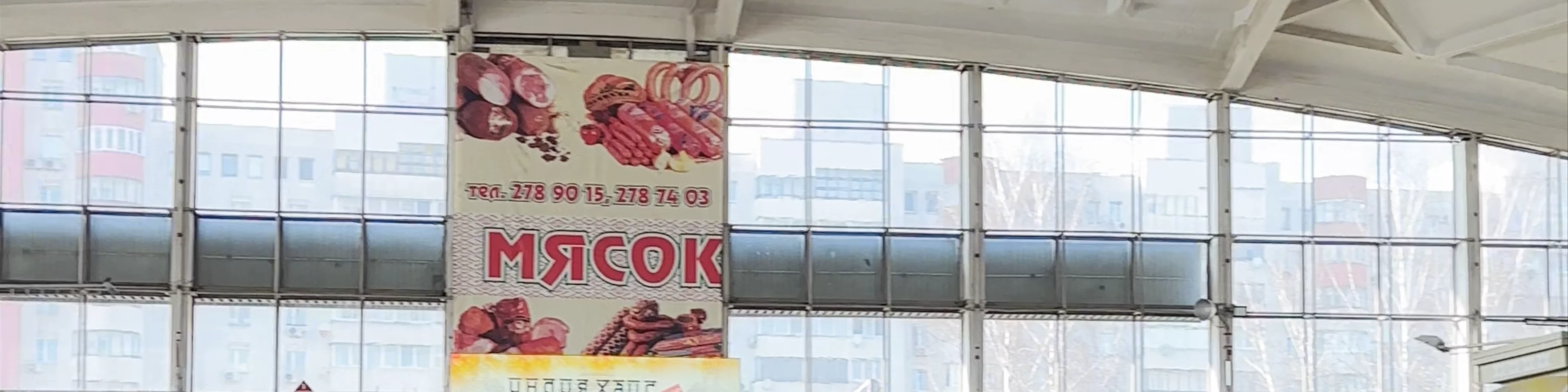 Komarovsky Market