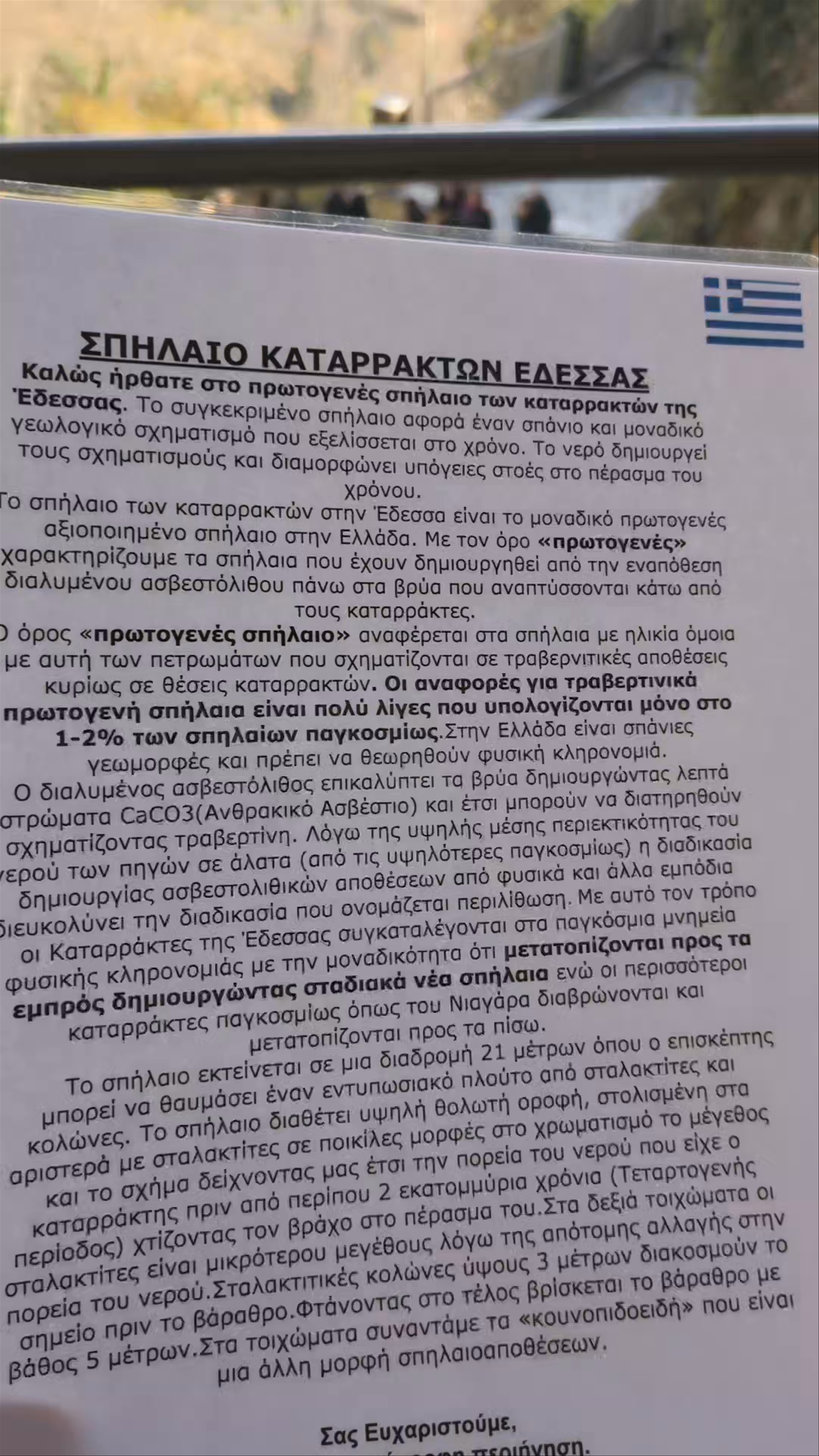 Σπήλαιο Καταρρακτών