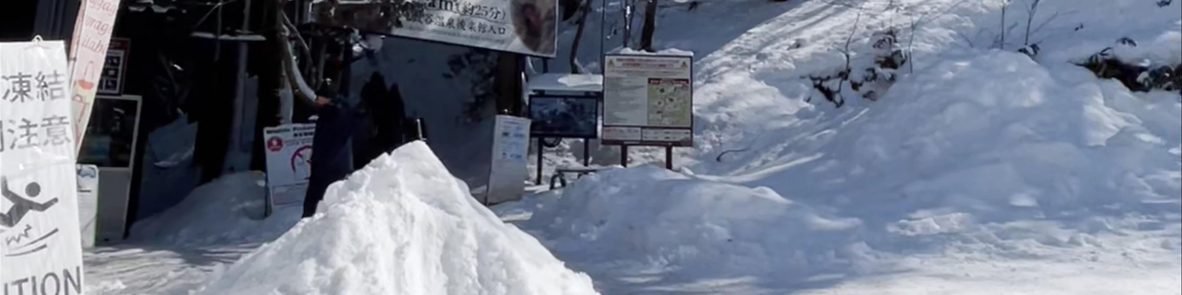 Snow Monkey Resorts Info & Gift Shop