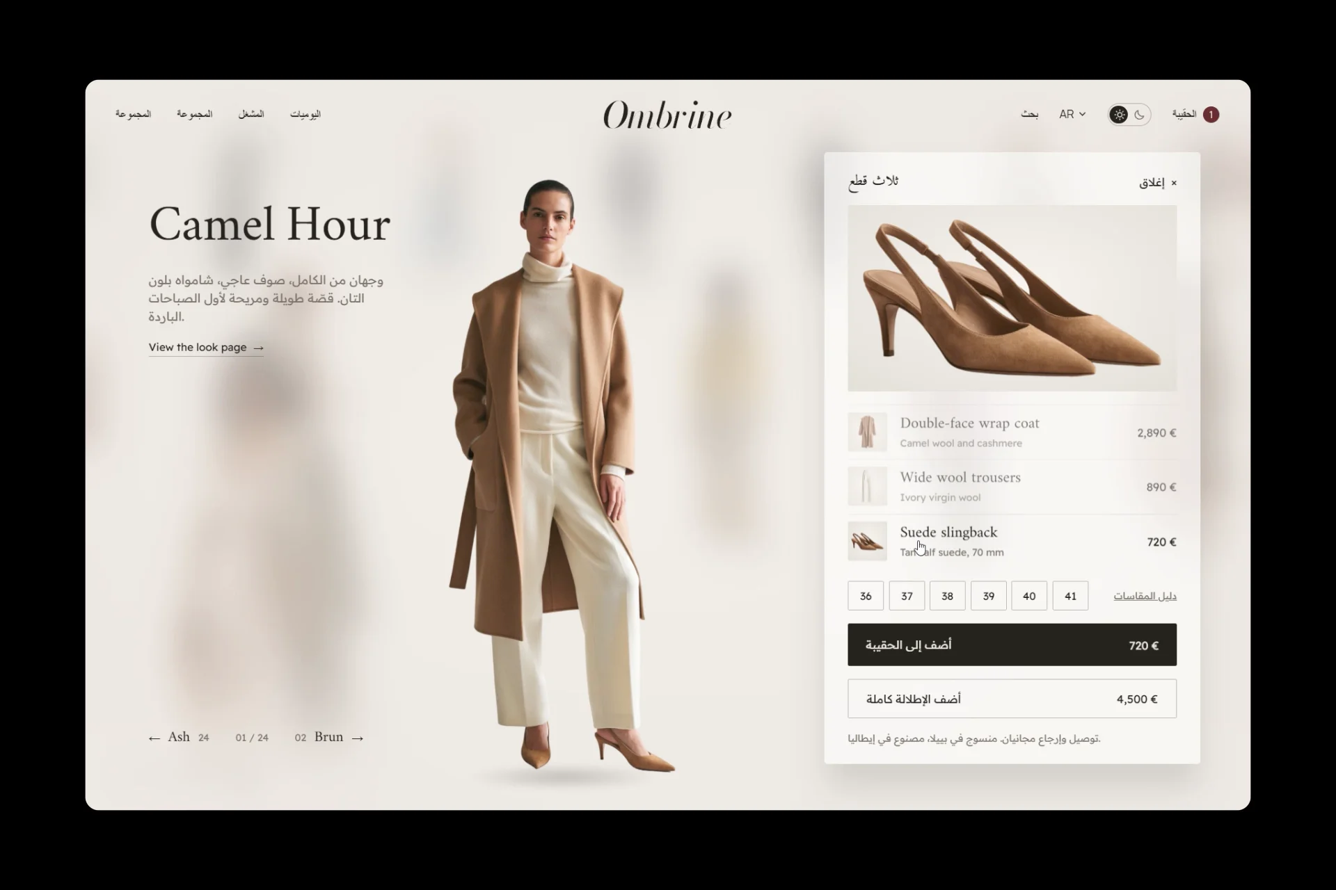 Ombrine — a premium Framer ecommerce template built with Arabic localization at its core. Seamlessly switch to Arabic, sync with Shopify in seconds, and manage dynamic prices and store availability with ease. A unique motion hero adds a premium, modern feel to your fashion store.
