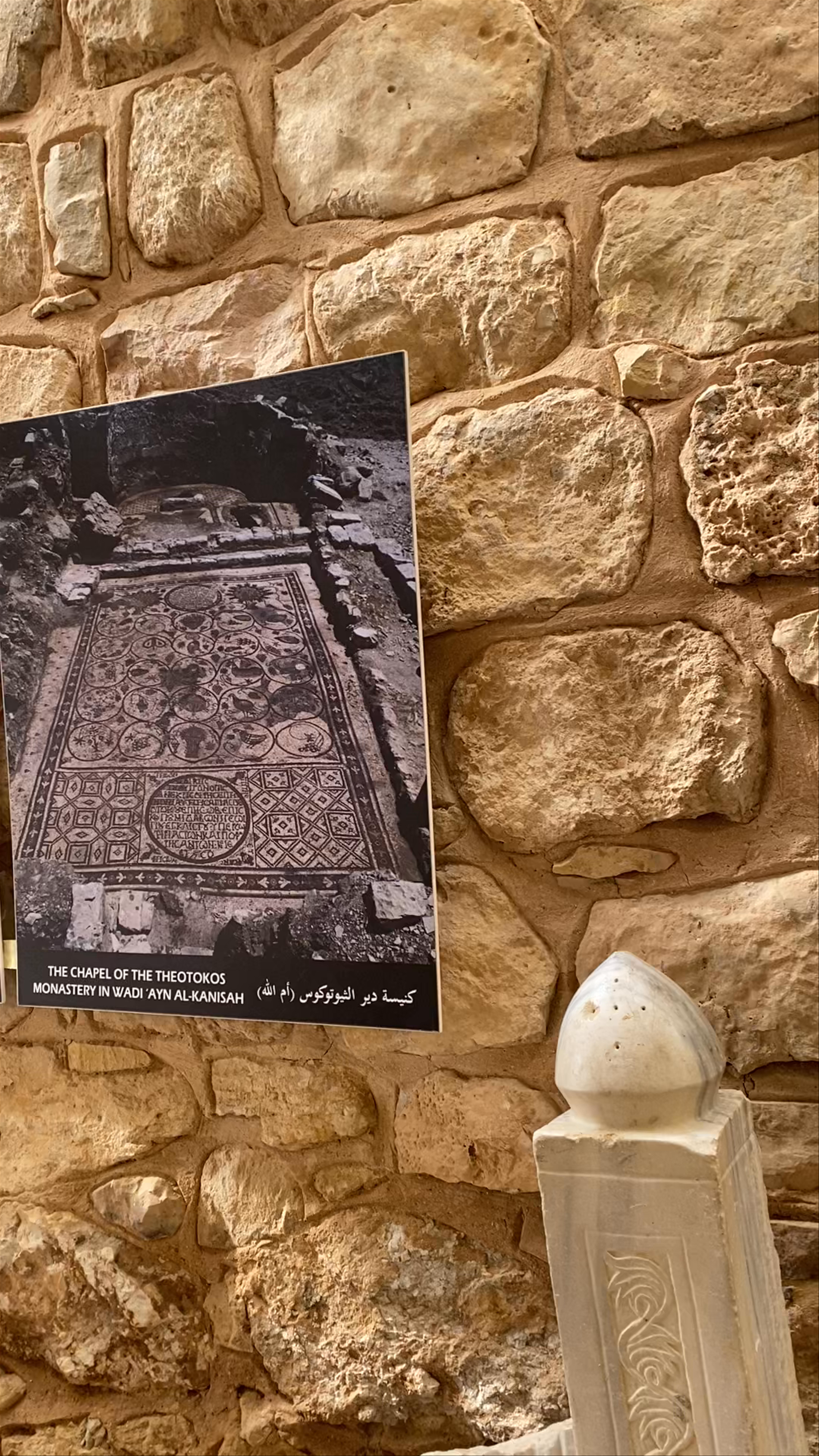 Mount Nebo Interpretation Center