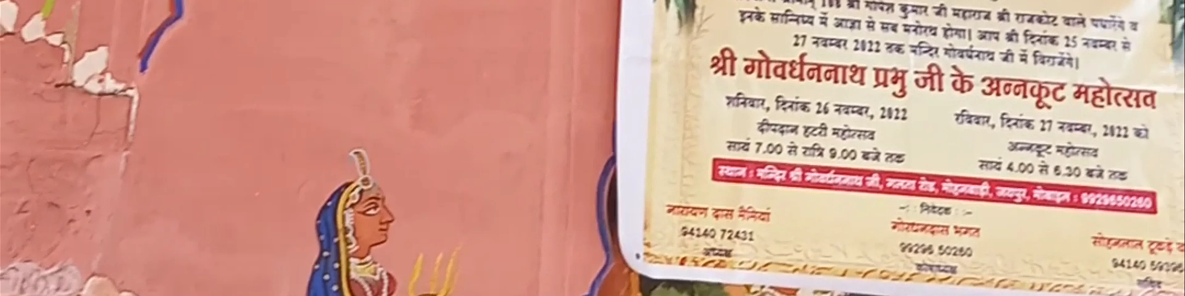 Govardhan Nath Ji Temple