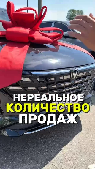 Нереальное количество продаж