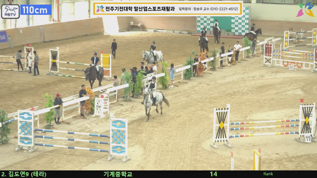 김도연9 (온겨례) — 제6회 전북특별자치도지사배 전국승마대회(장애물) · 장애물 110cm