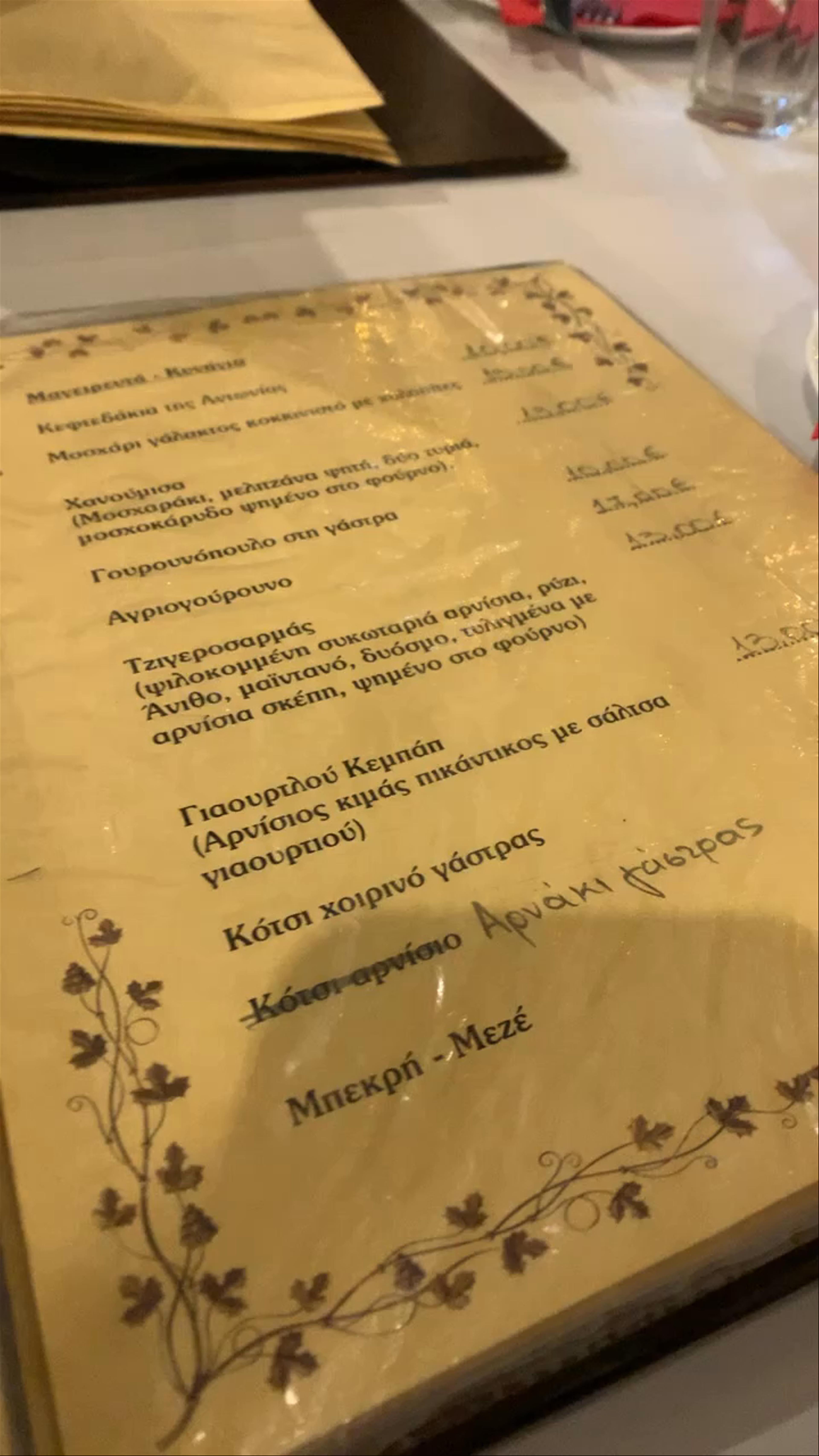 Τα καλά της Αντωνίας