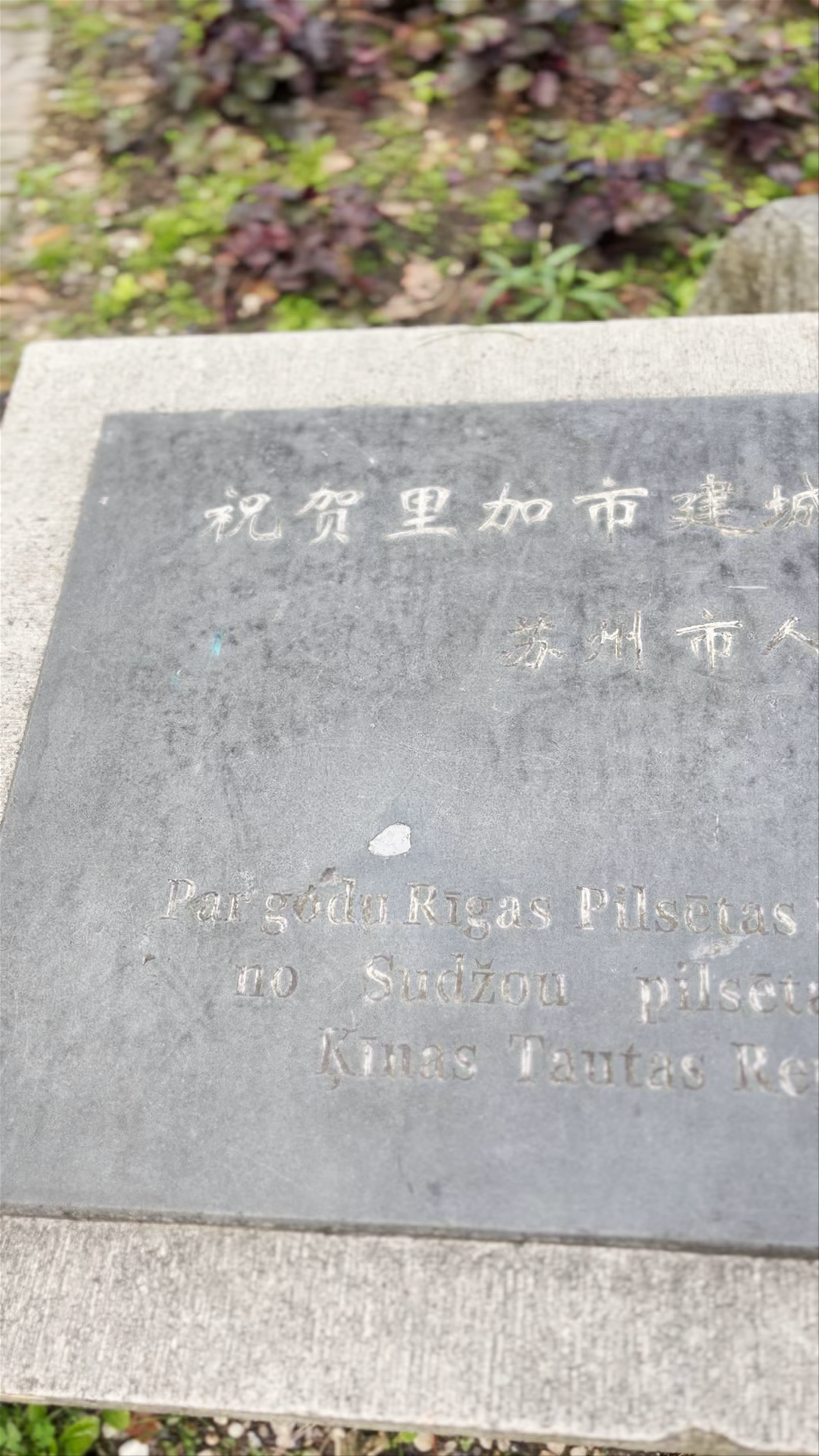Chinese Pagoda in Kronvalda Parks: A Serene Cultural Escape in Riga
