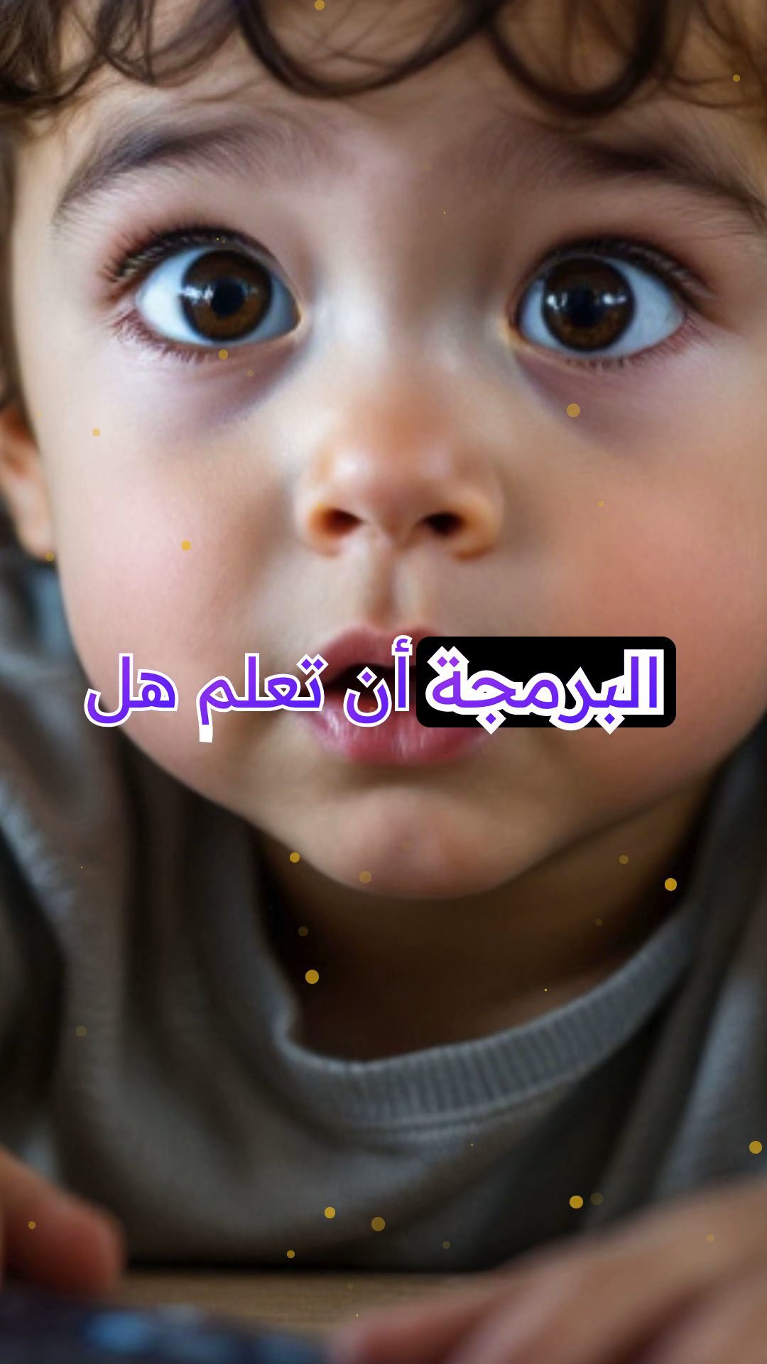 الهاكر المتفائل: برنامج لتعليم البرمجة للأطفال المحرومين