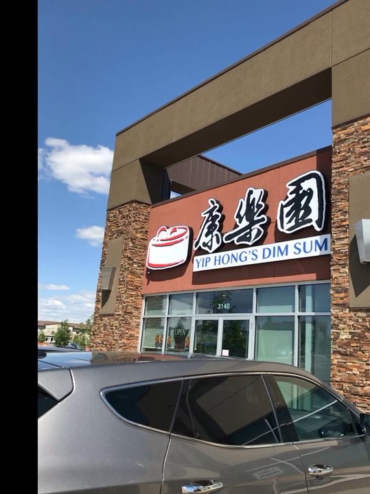 Yip Hong's Dim Sum Restaurant - Dim Sum Near Me - Saskatoon, Saskatchewan