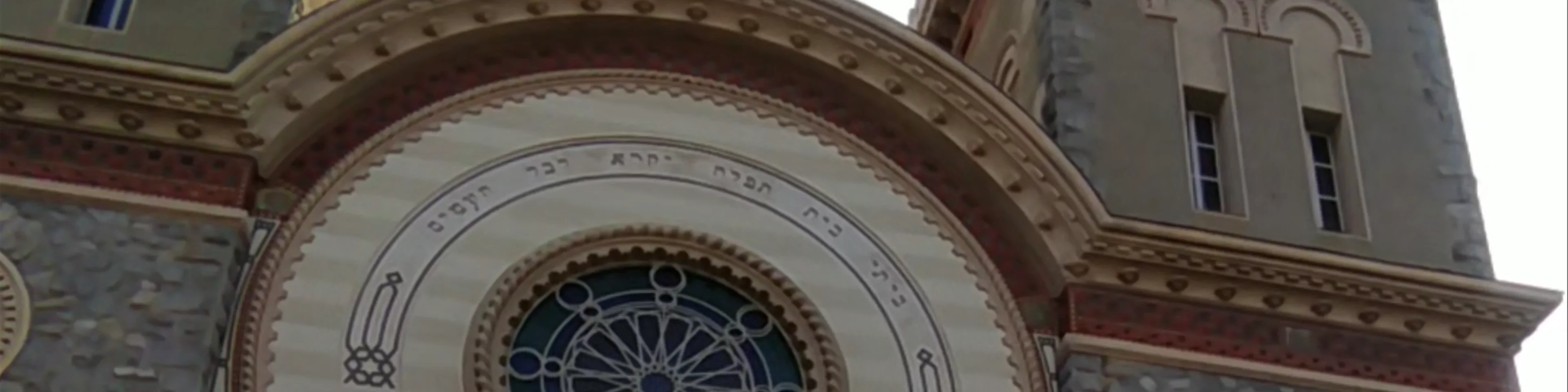 Sinagoga della Comunità Ebraica di Torino