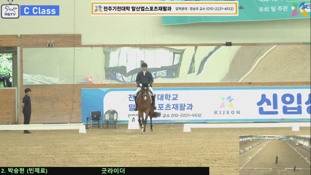 박승현 (빈체로) — 제6회 전북특별자치도지사배 전국승마대회 (마장마술) · 마장마술 C Class