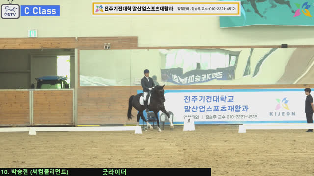 박승현 (써컴플리먼트) — 제6회 전북특별자치도지사배 전국승마대회 (마장마술) · 마장마술 C Class