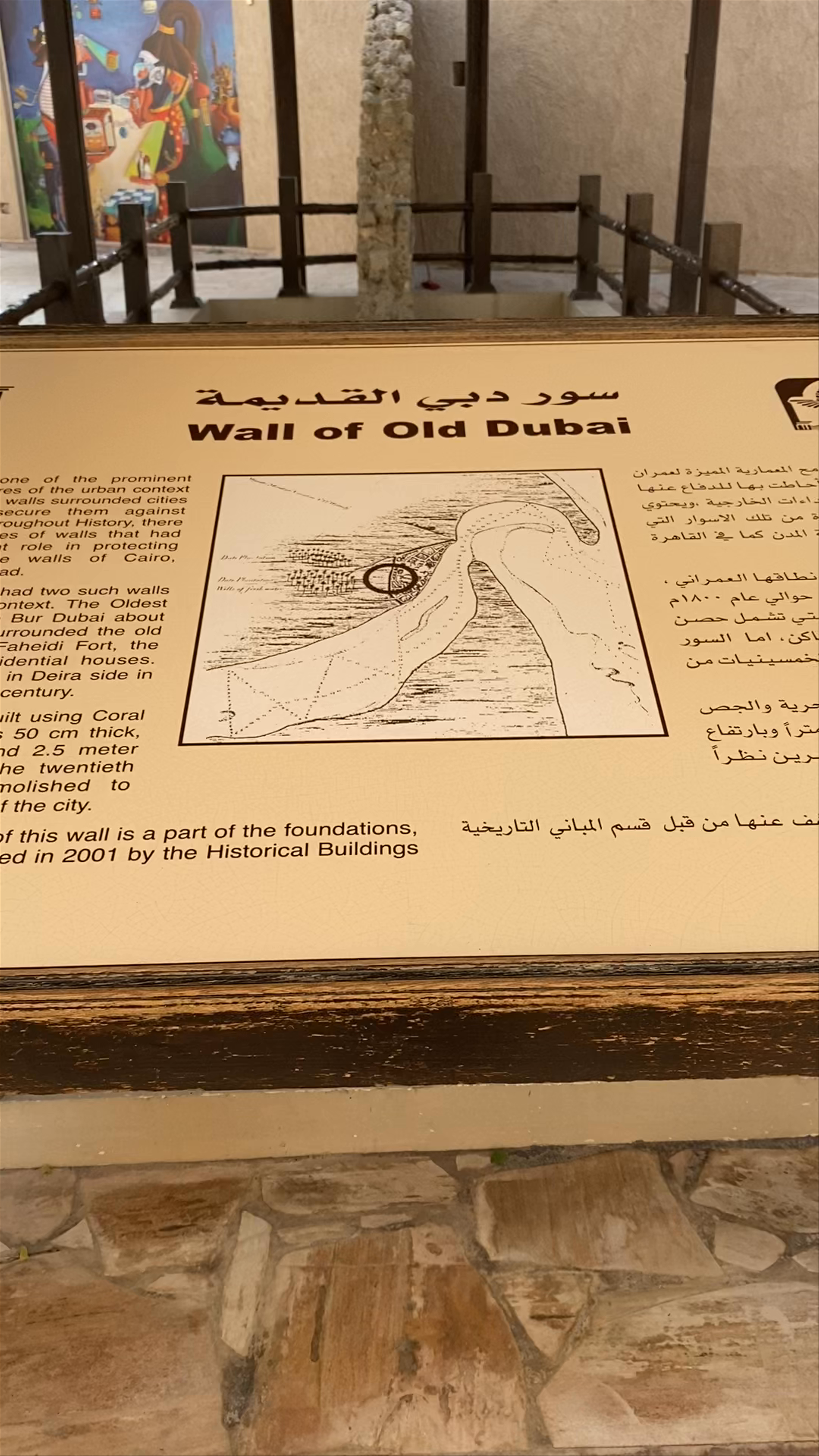 Al Fahidi Historical Neighbourhood - Dubai - United Arab Emirates