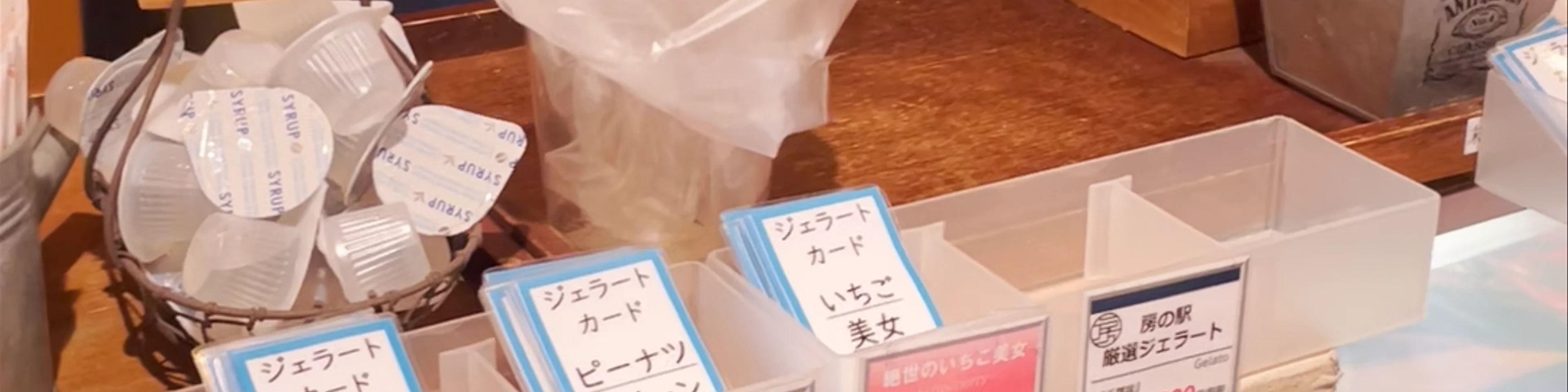 Fusano-Eki