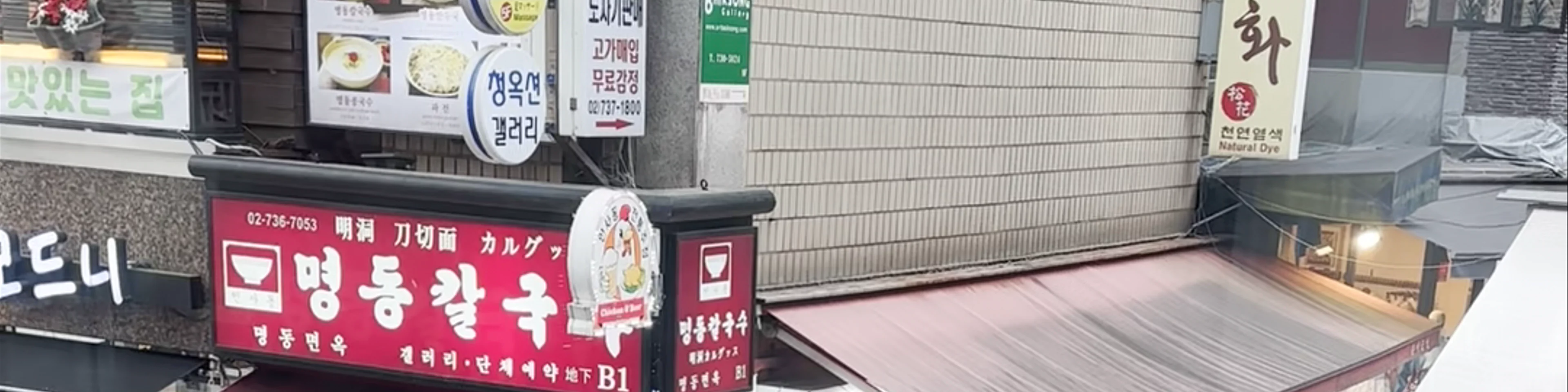 Seoul Tea&Coffee