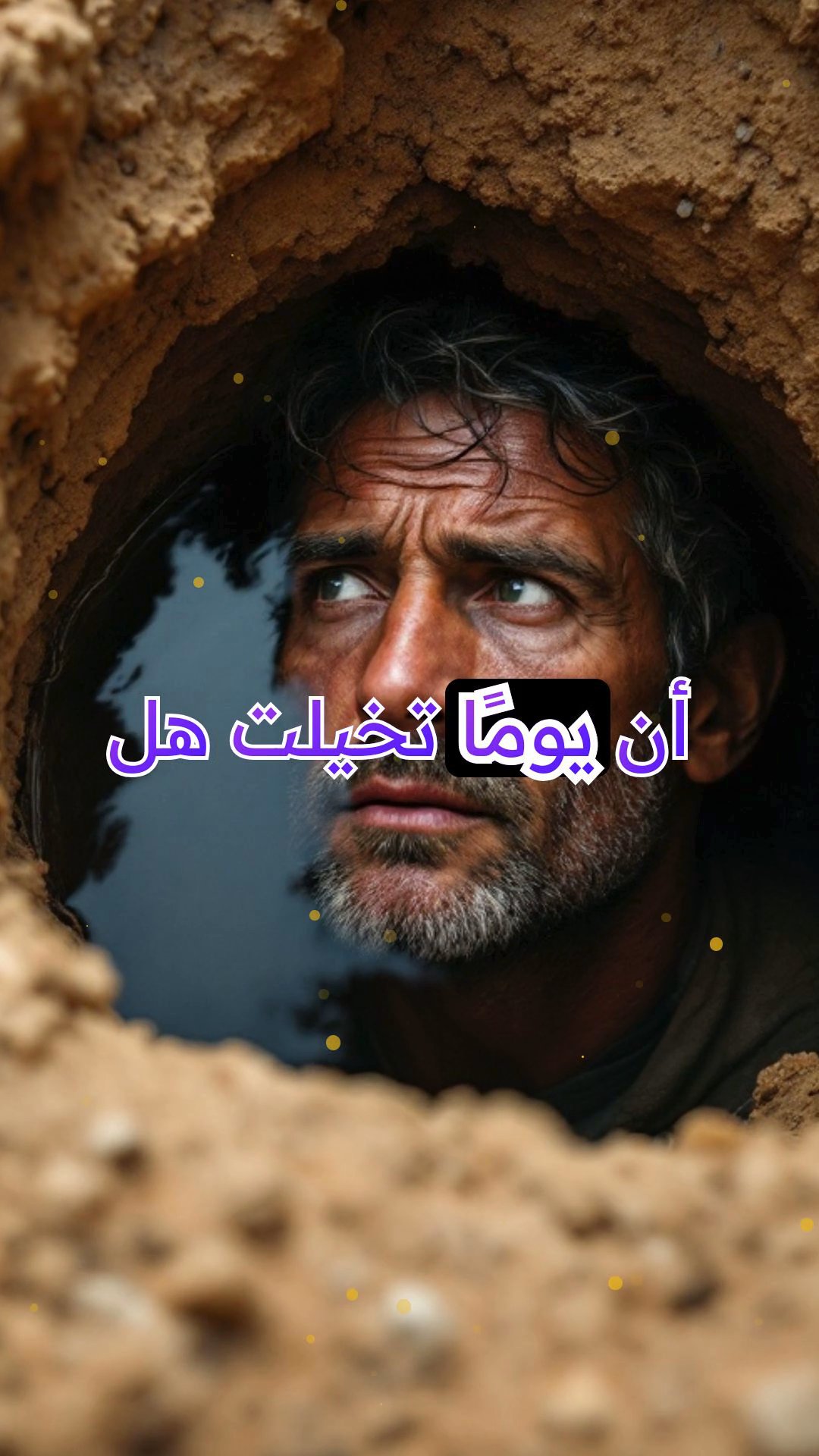 المسيرة الطويلة للماء: سعي رجل لجلب الآبار إلى القرى