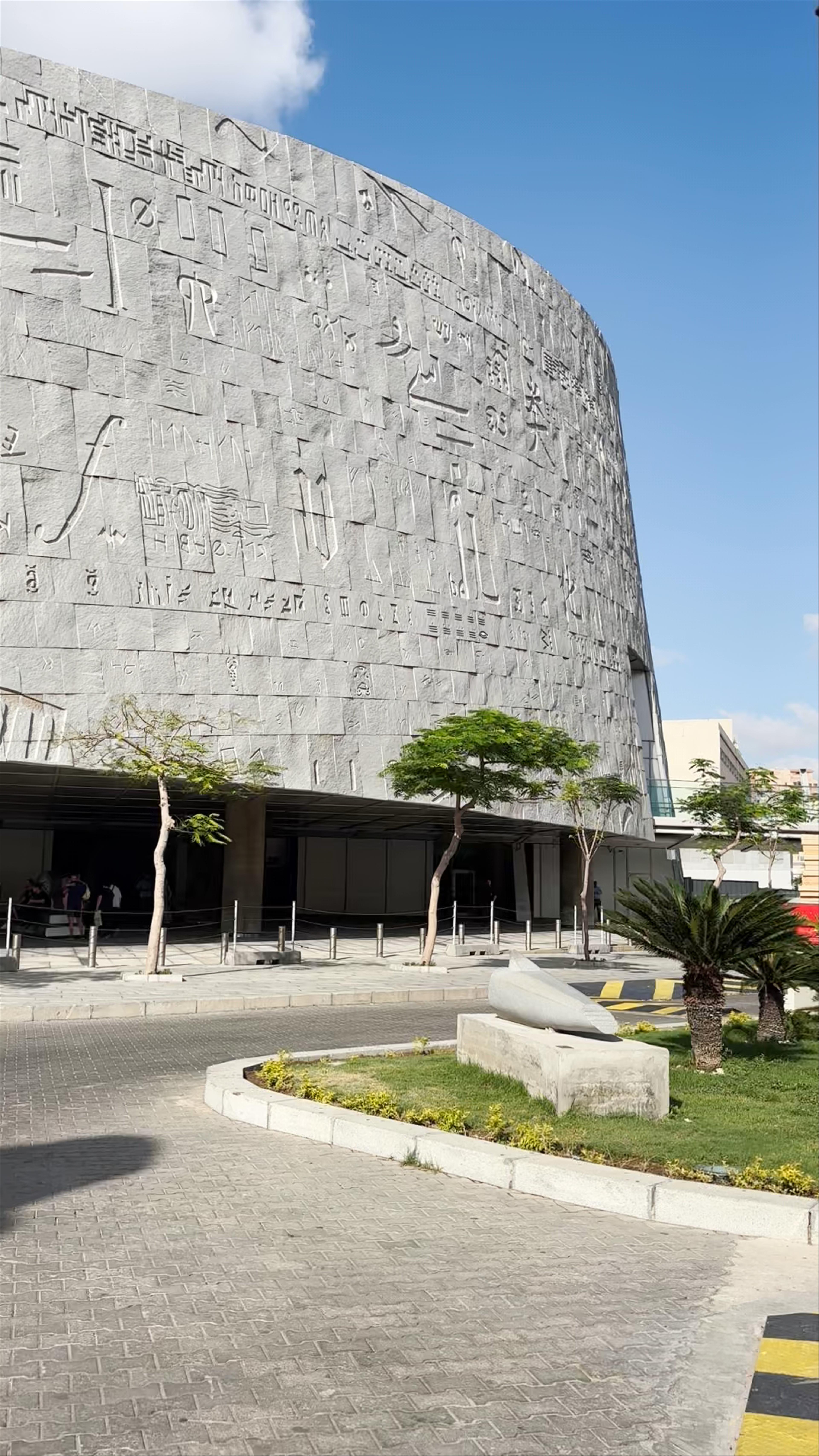 University House Alexandria Library