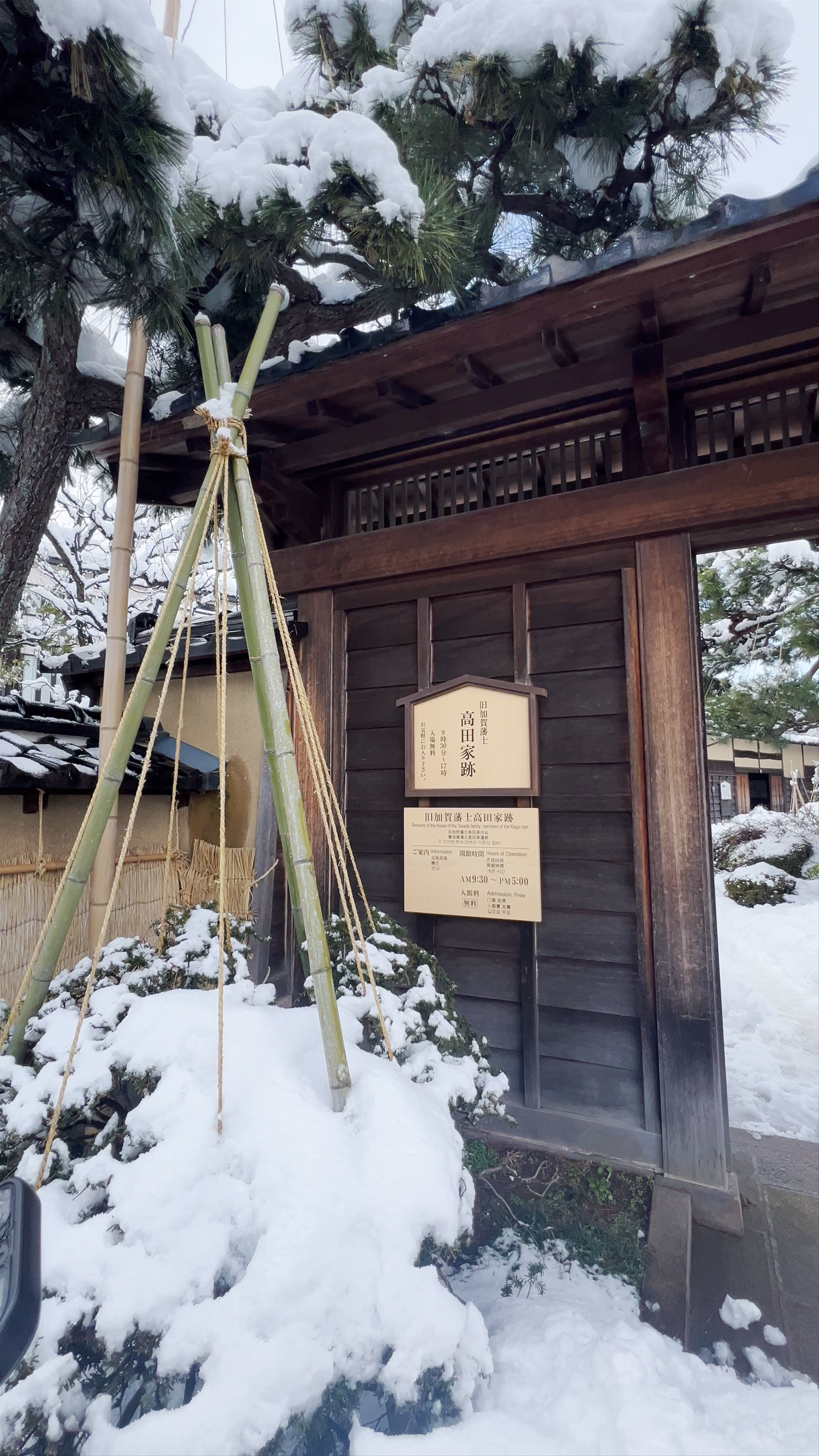 Takada Family House in Kanazawa Winter Snow
