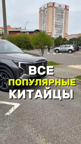 Все популярные Китайцы