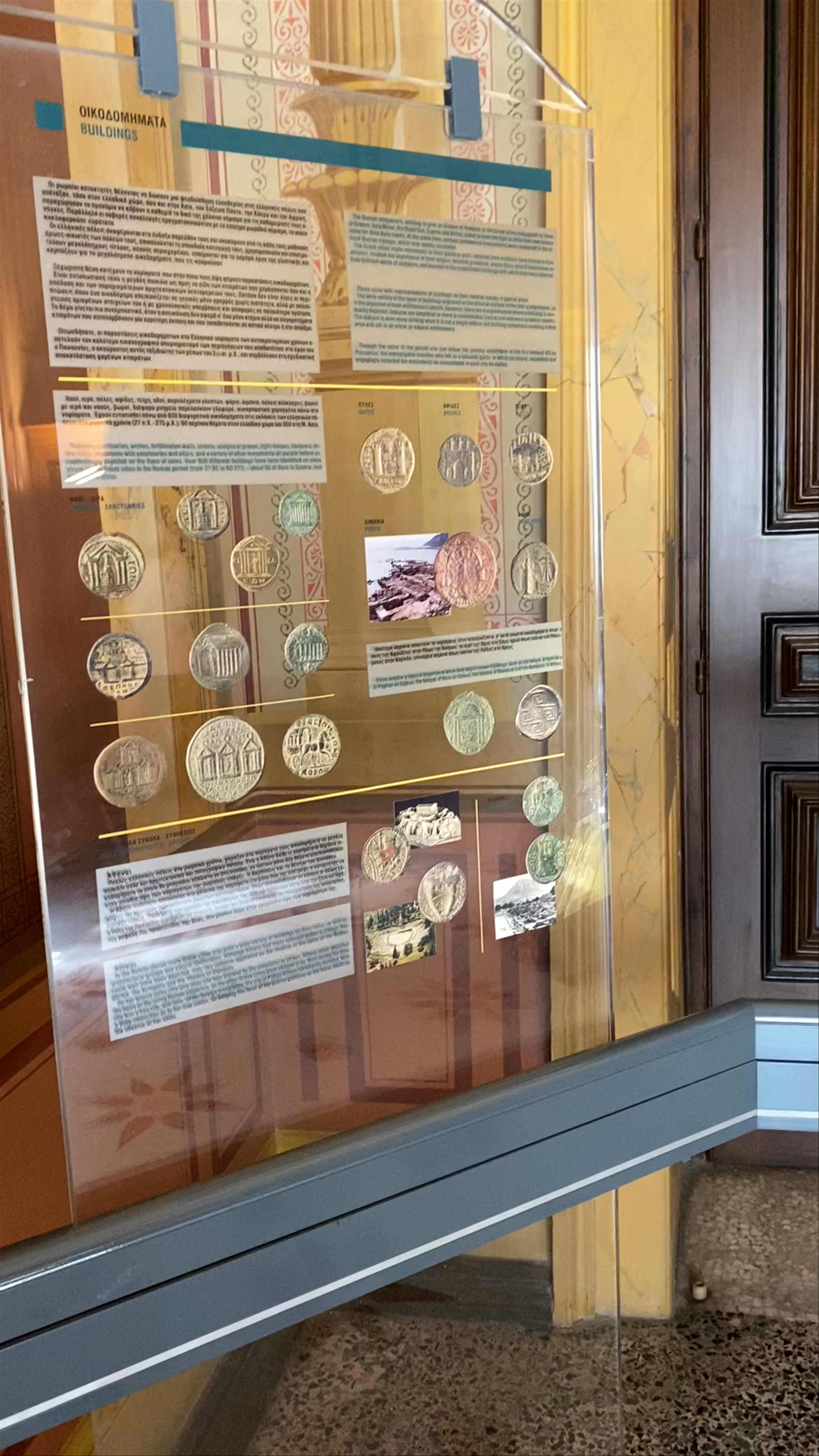 Numismatic Museum of Athens