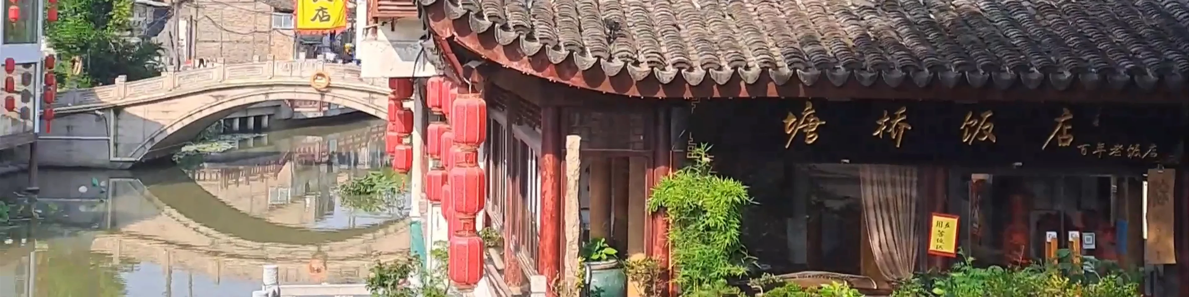 Qibao Ancient Town
