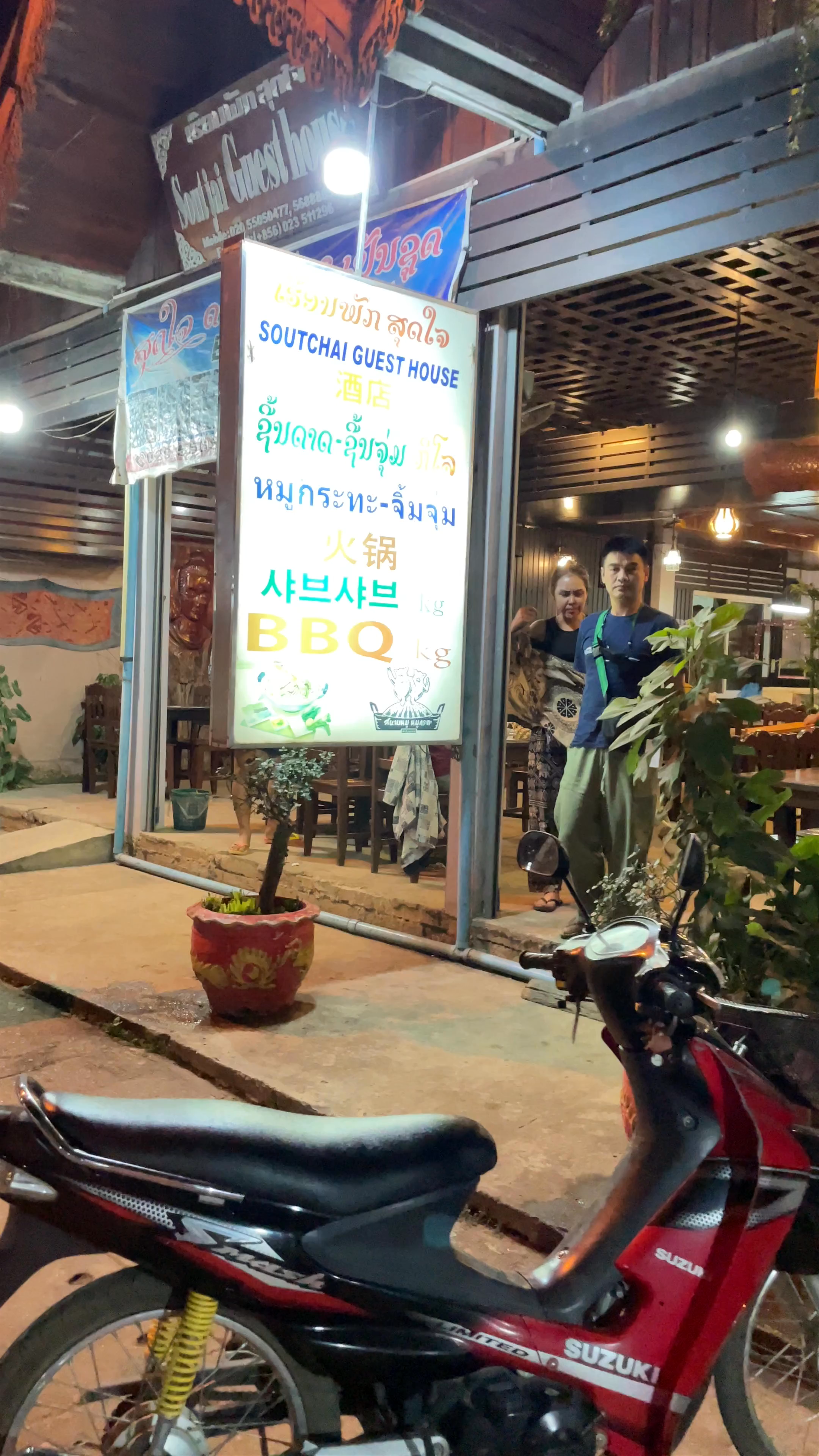 Sout Jai Guest House & Restaurant