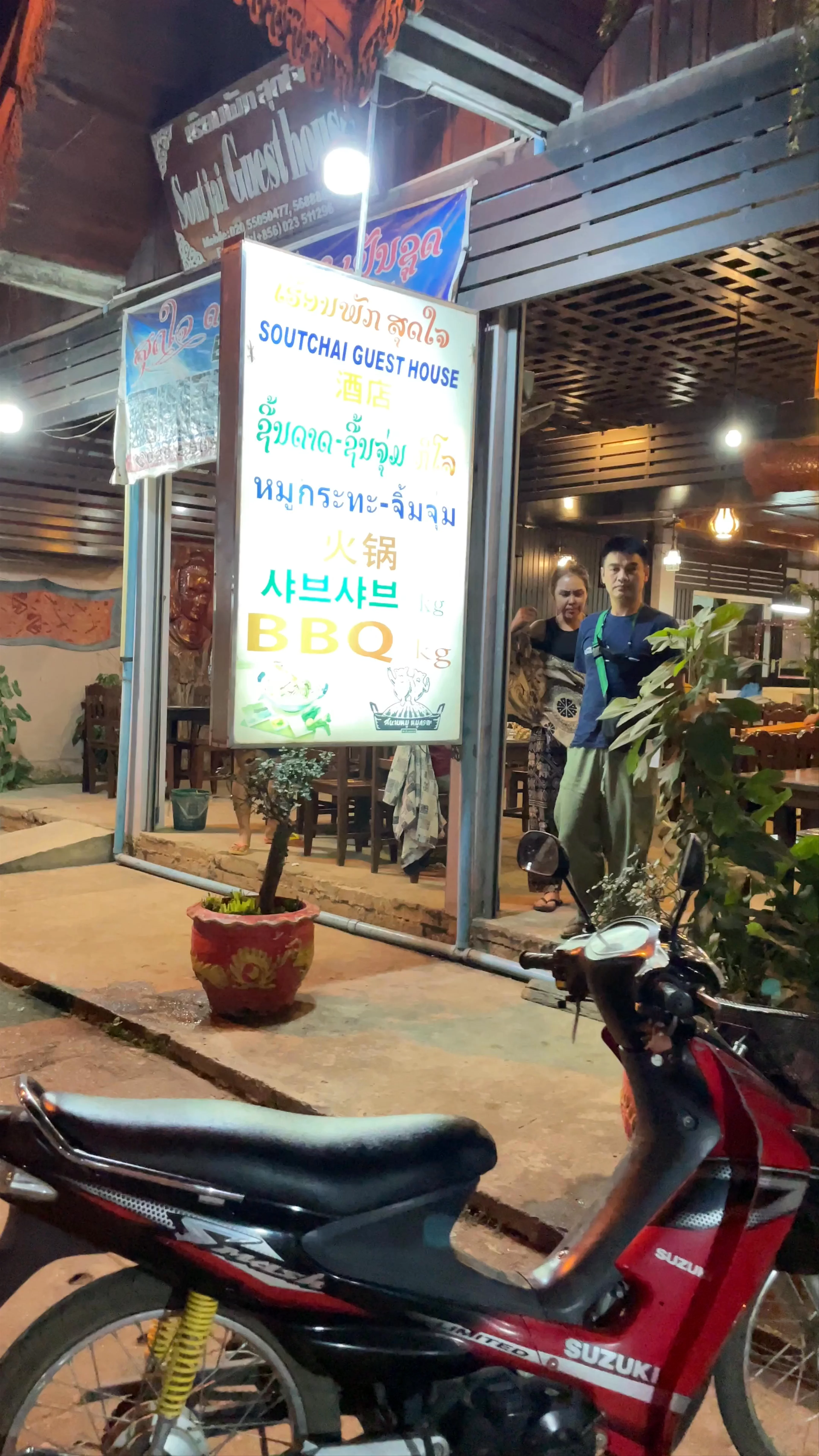 Sout Jai Guest House & Restaurant