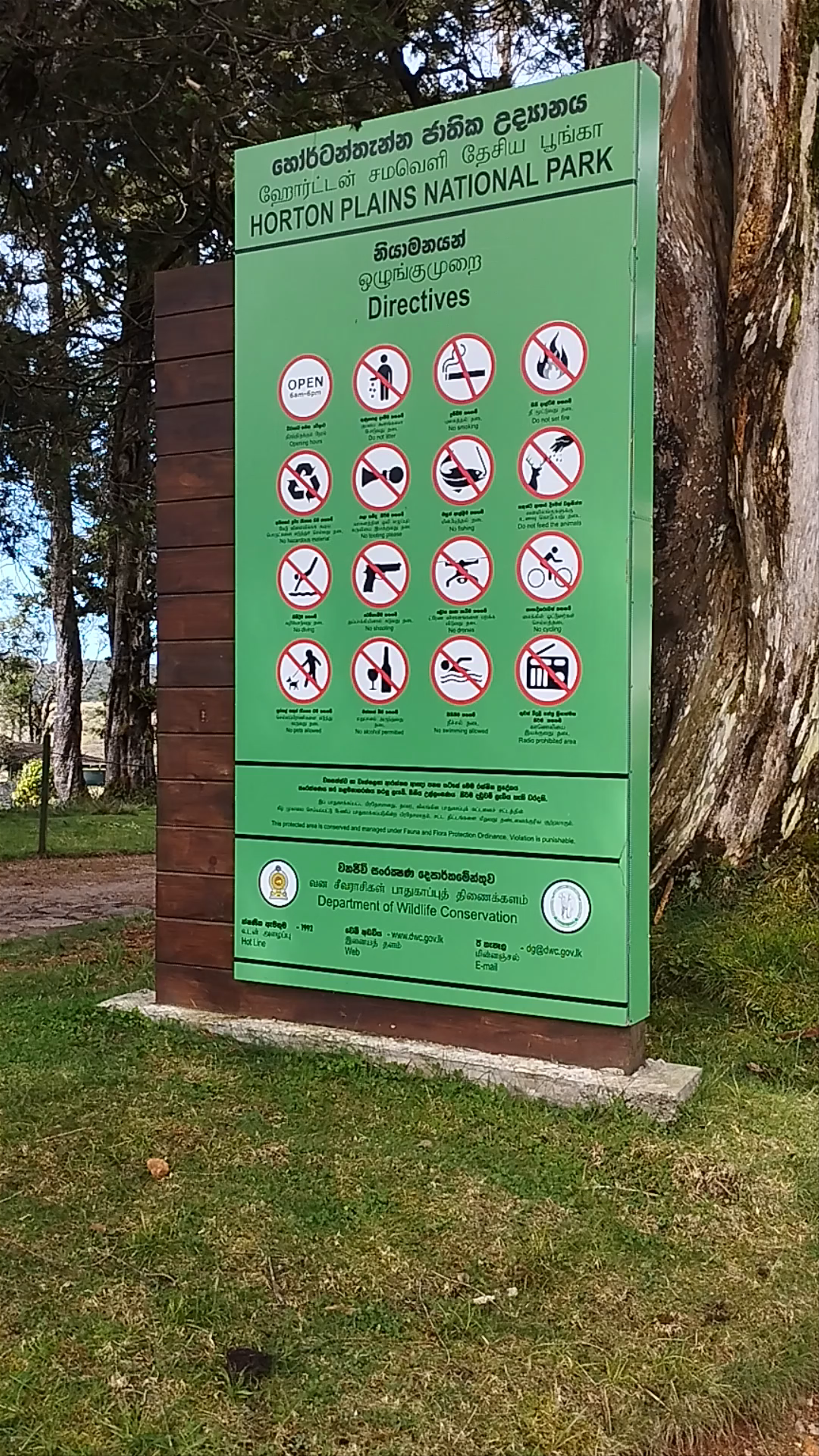 Horton Plains National Park - Pattipola Entrance