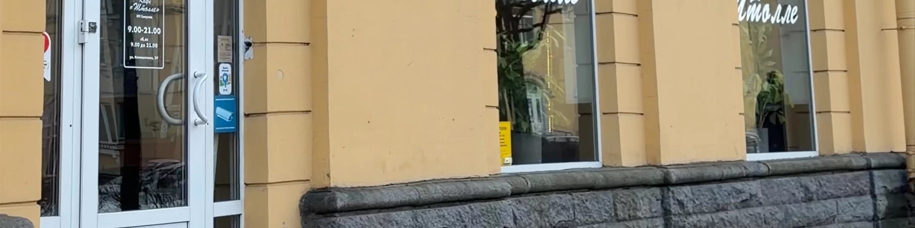 Штолле