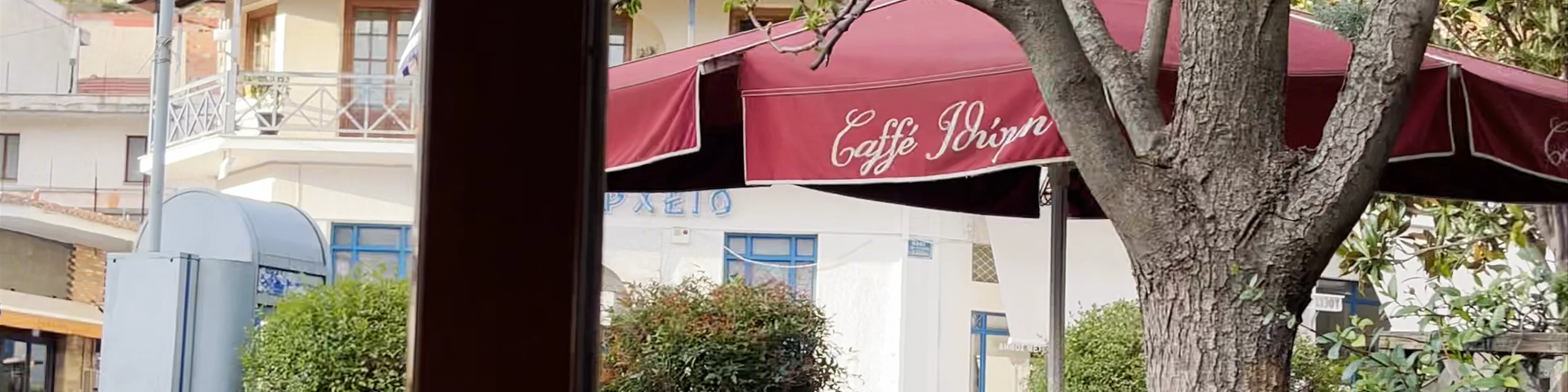 Cafe Ιθώμη