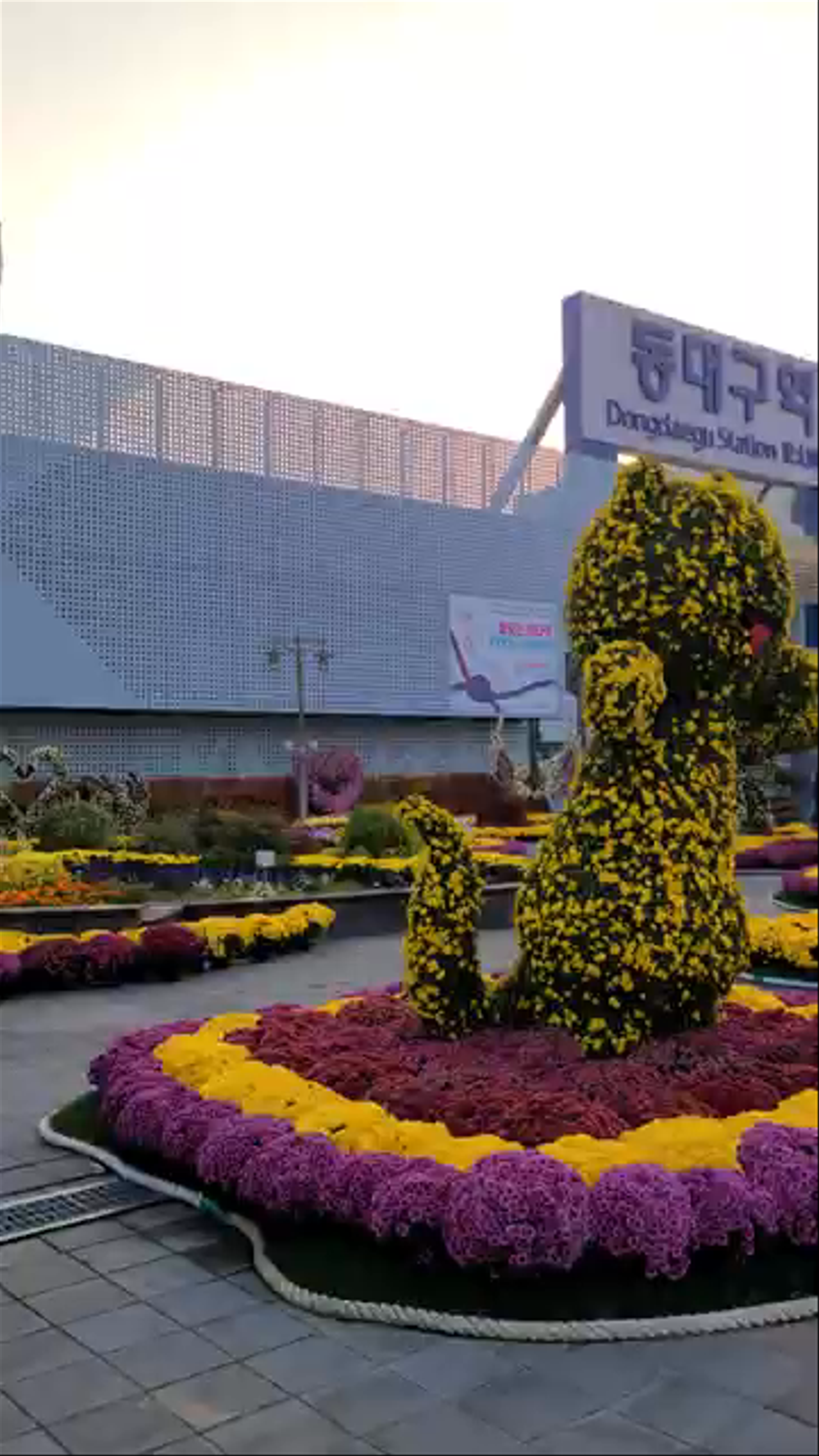 Floral Sculptures at Dongdaegu Station, Daegu