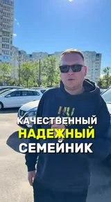 Качественный надёжный семейник