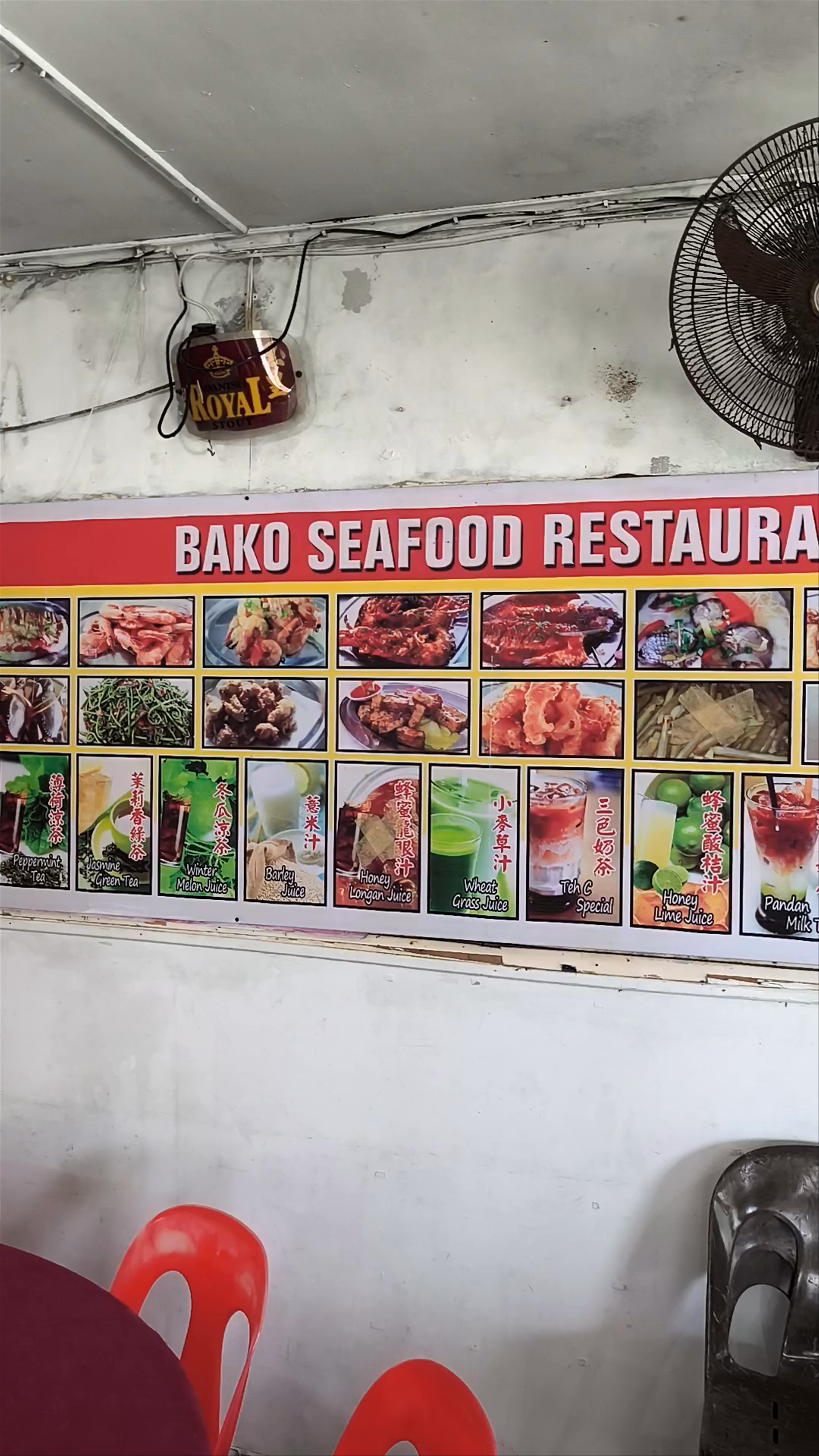 Bako Seafood Restaurant