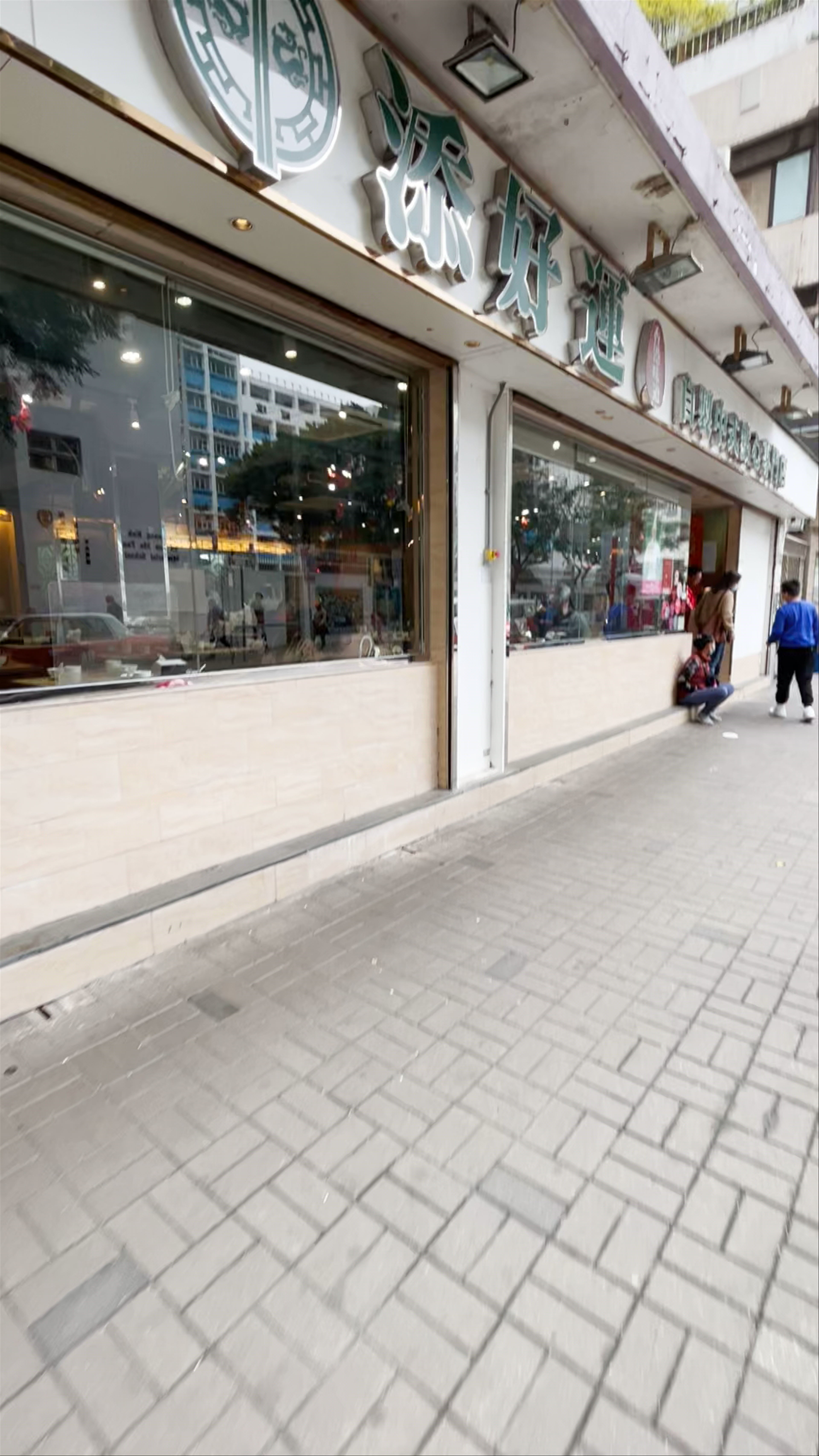 Tim Ho Wan (North Point)