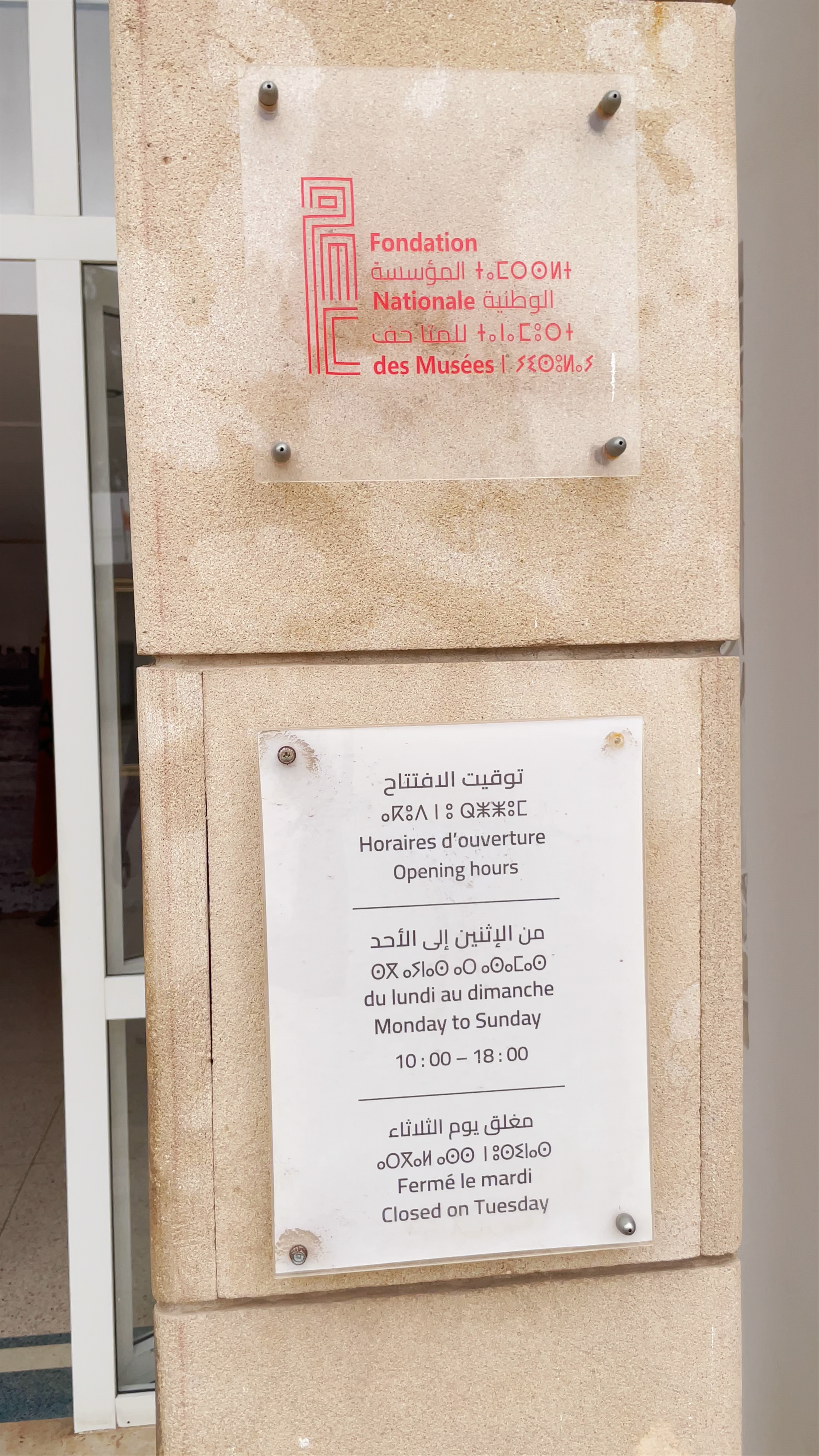 Agadir Art Museum
