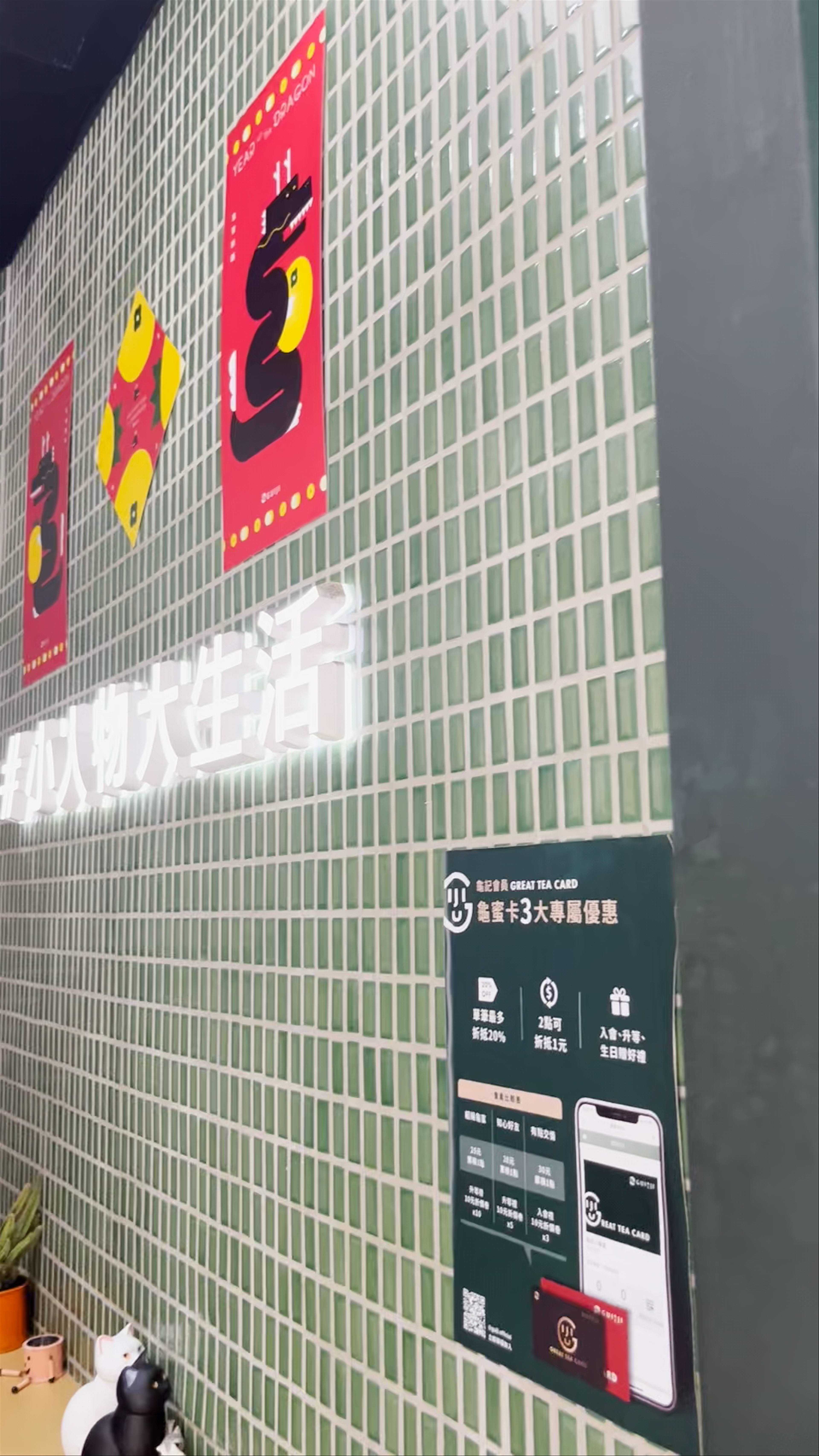 Guiji Tea House Vibes in Taipei’s Datong District