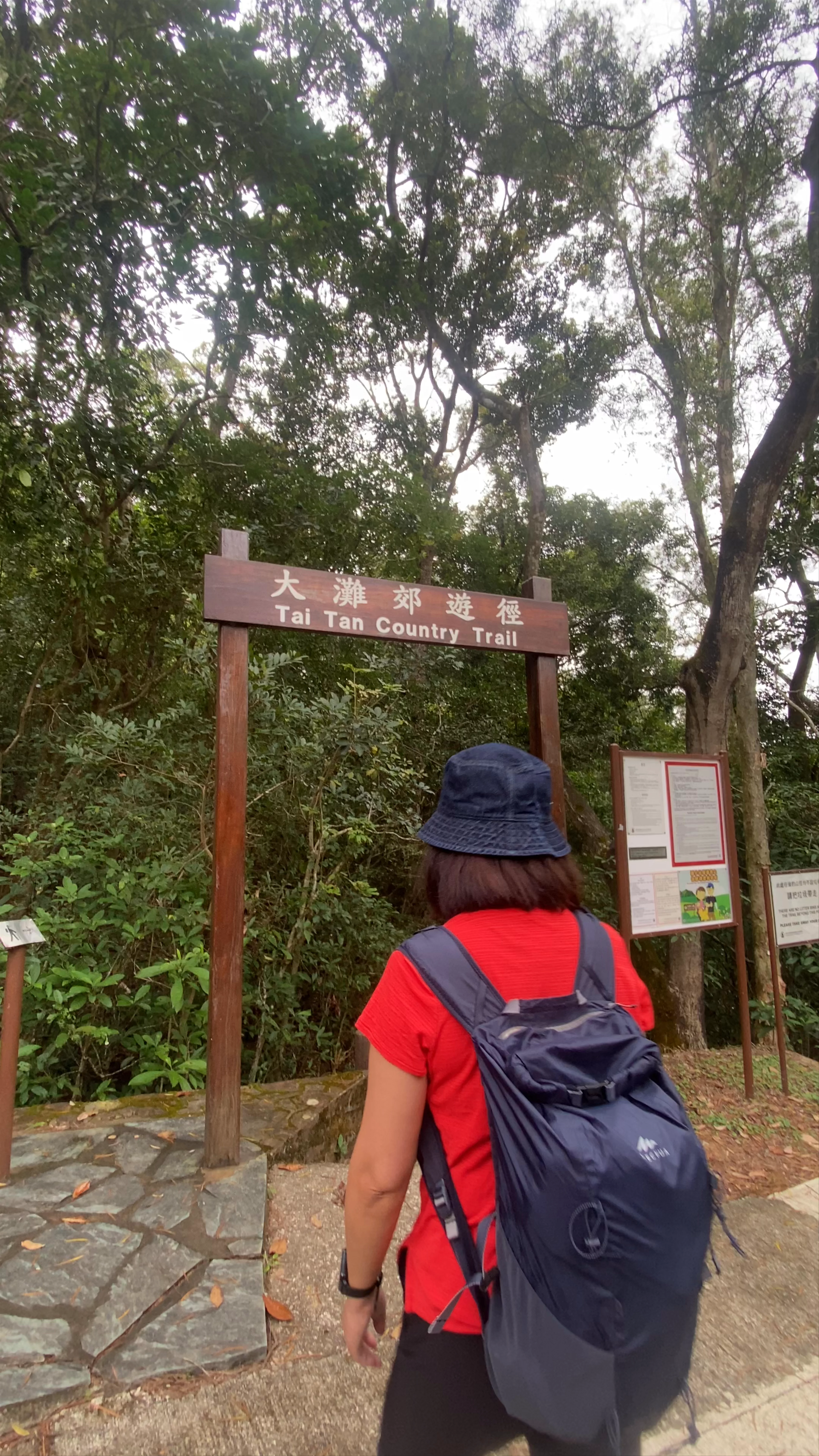 Tai Tan Country Trail (Starting Point)
