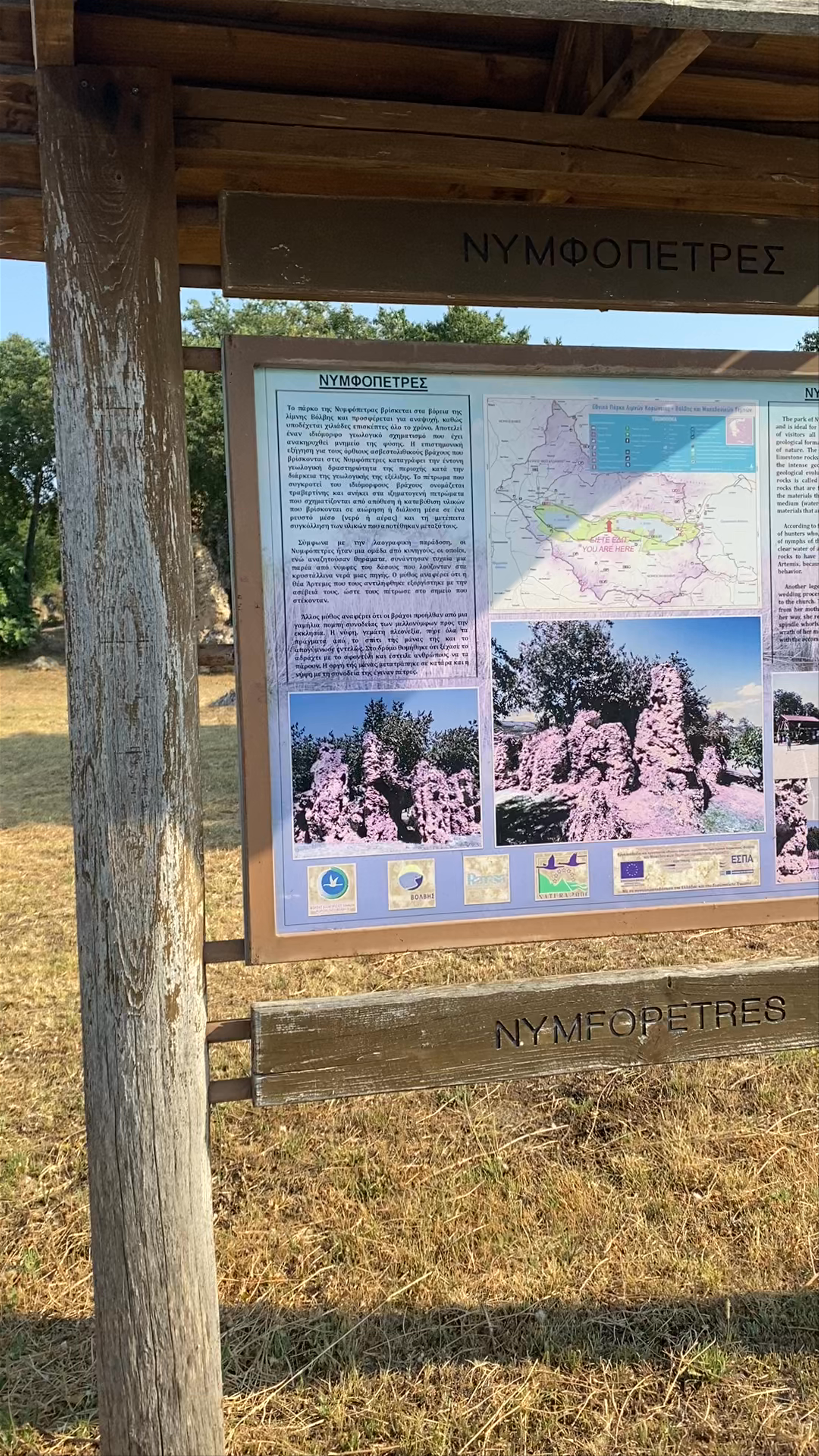 Exploring Nymfopetras Park: Ancient Wonders of Thessaloniki, Greece