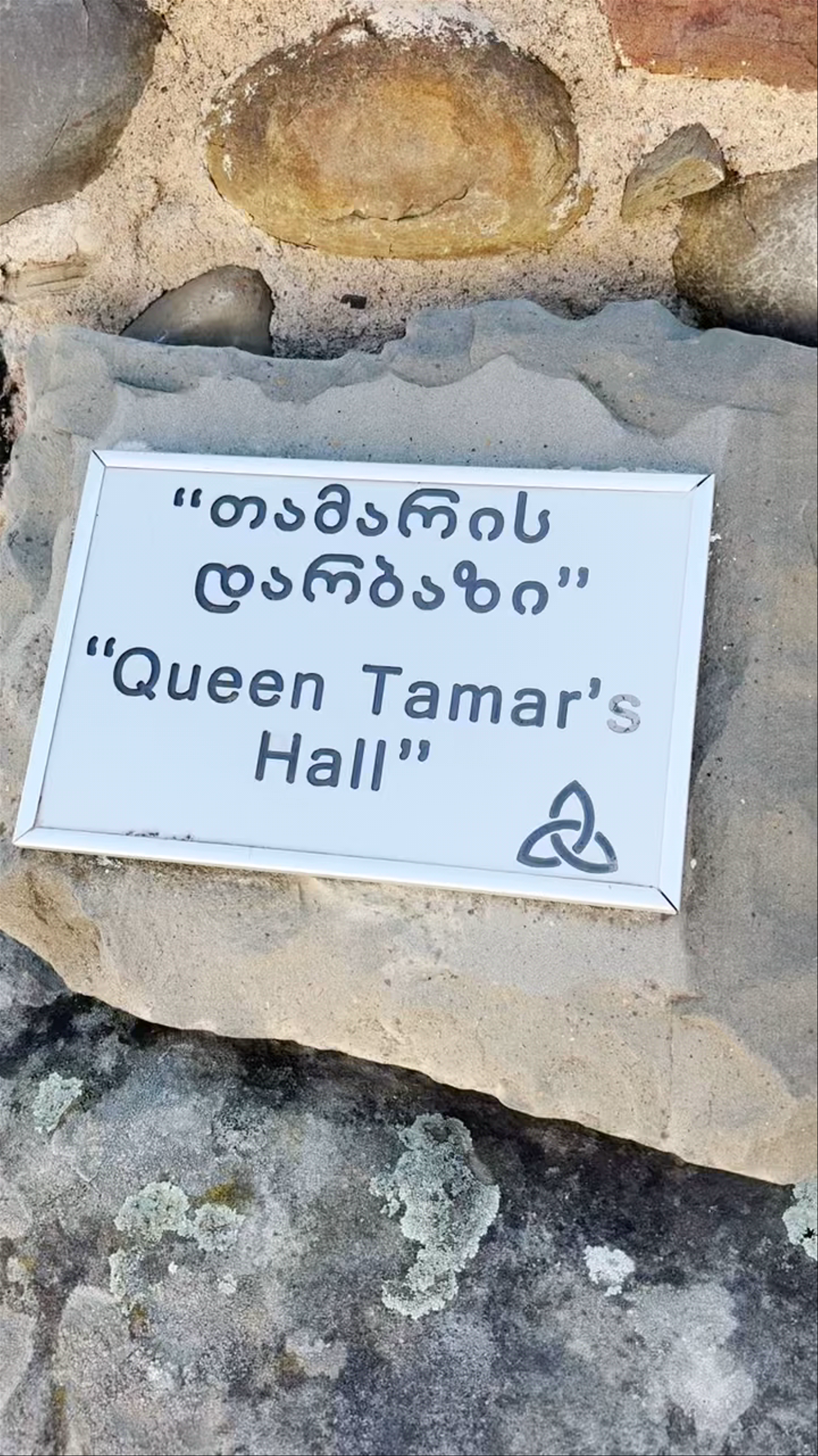 Hall of Tamar