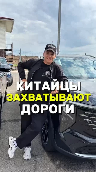 Китайцы захватывают дороги